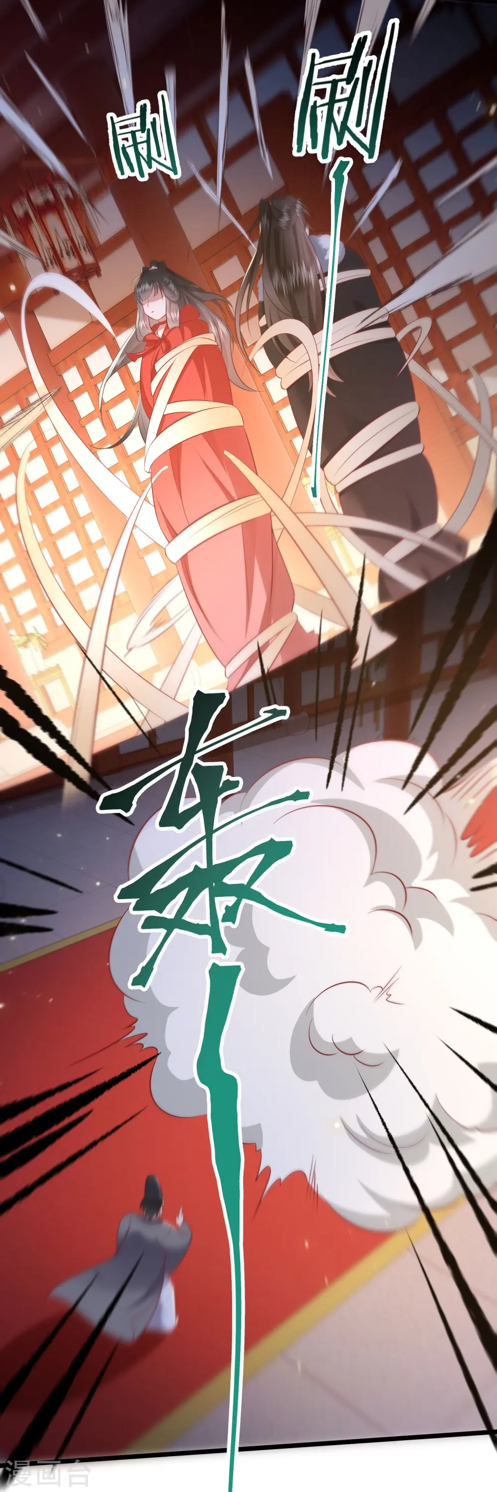 第142话 被忽悠的蠢材 第11页