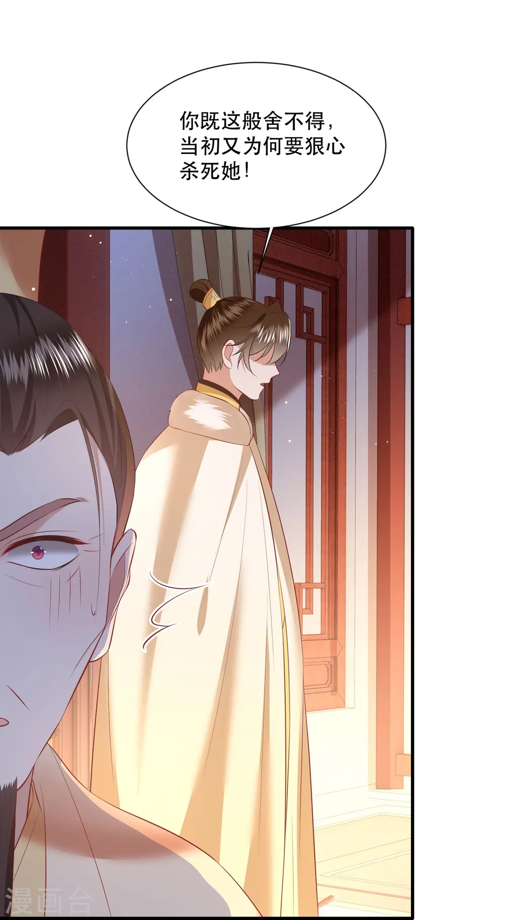 第142话 被忽悠的蠢材 第15页