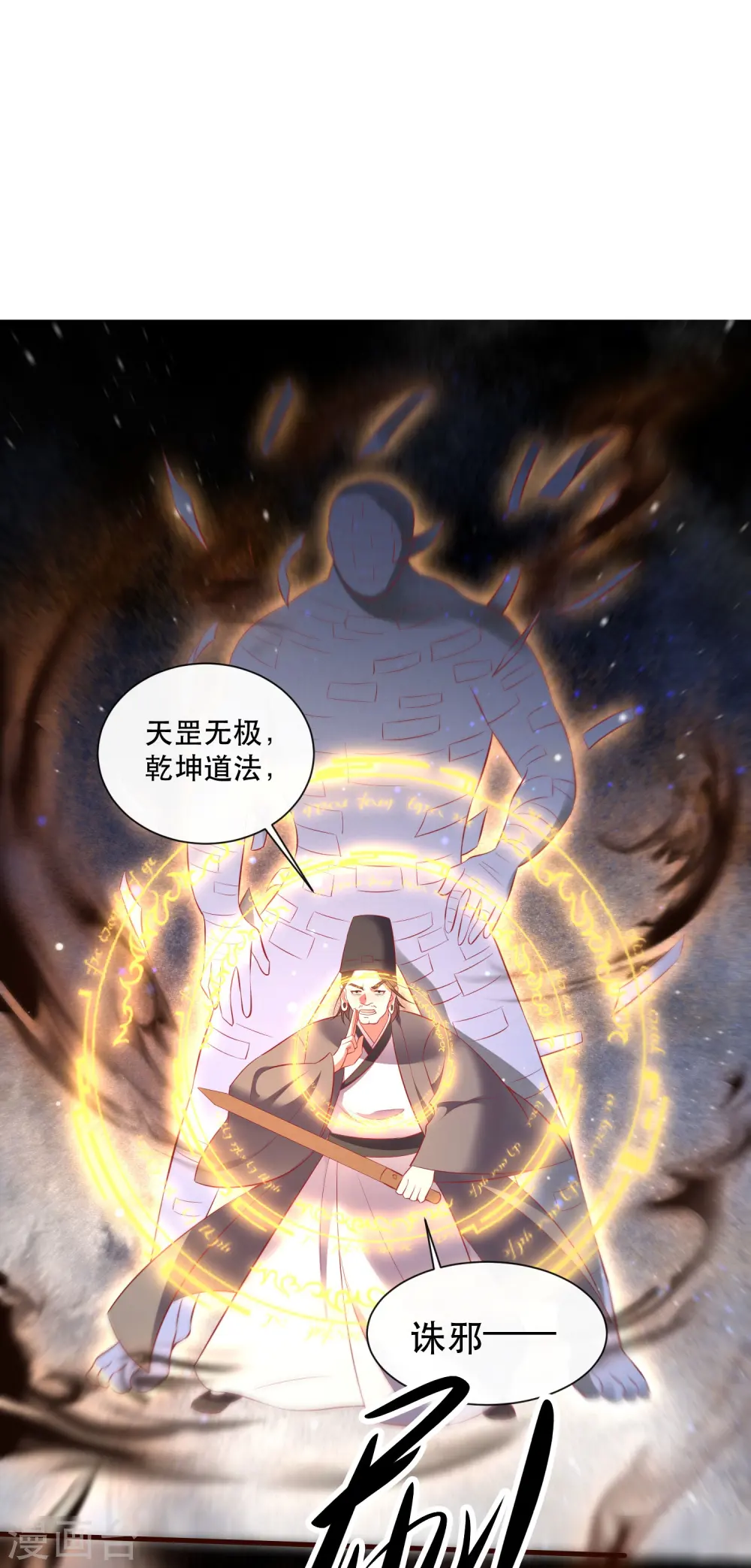 第142话 被忽悠的蠢材 第22页