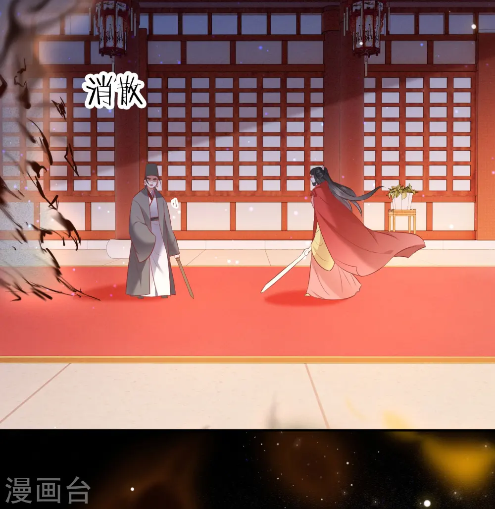 第142话 被忽悠的蠢材 第24页