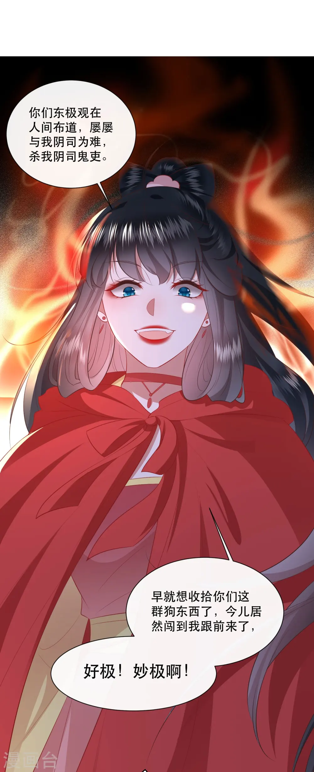 第142话 被忽悠的蠢材 第28页