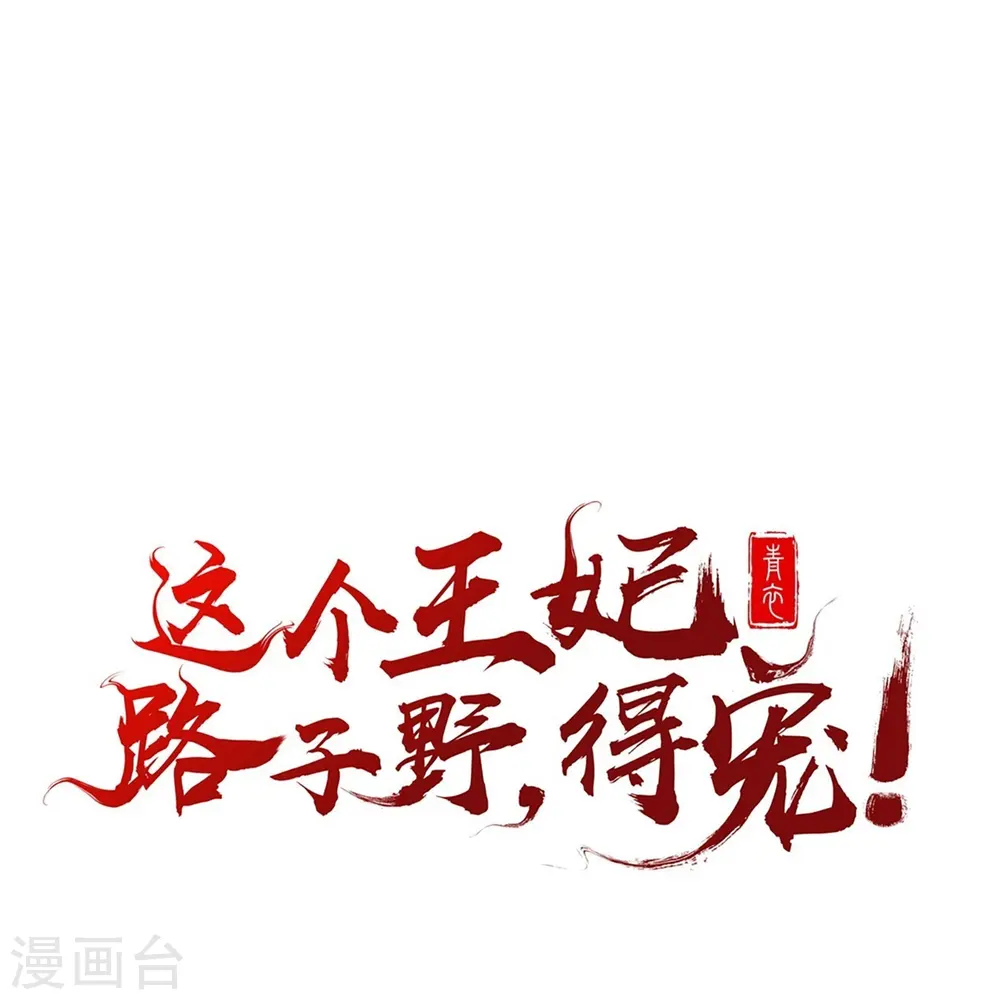 第142话 被忽悠的蠢材 第32页