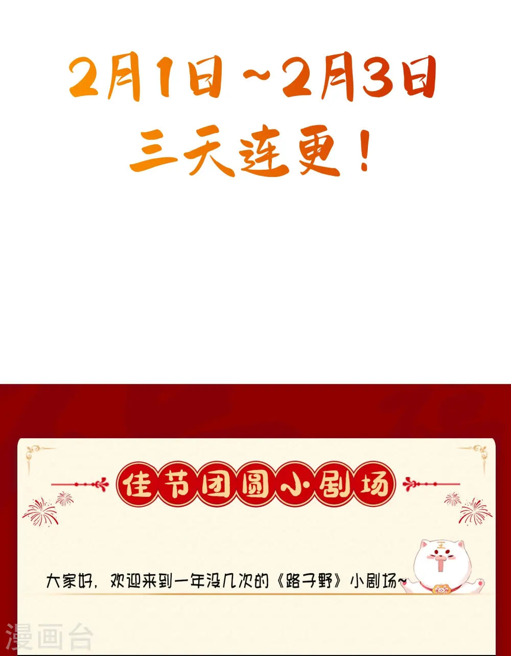 第142话 被忽悠的蠢材 第33页