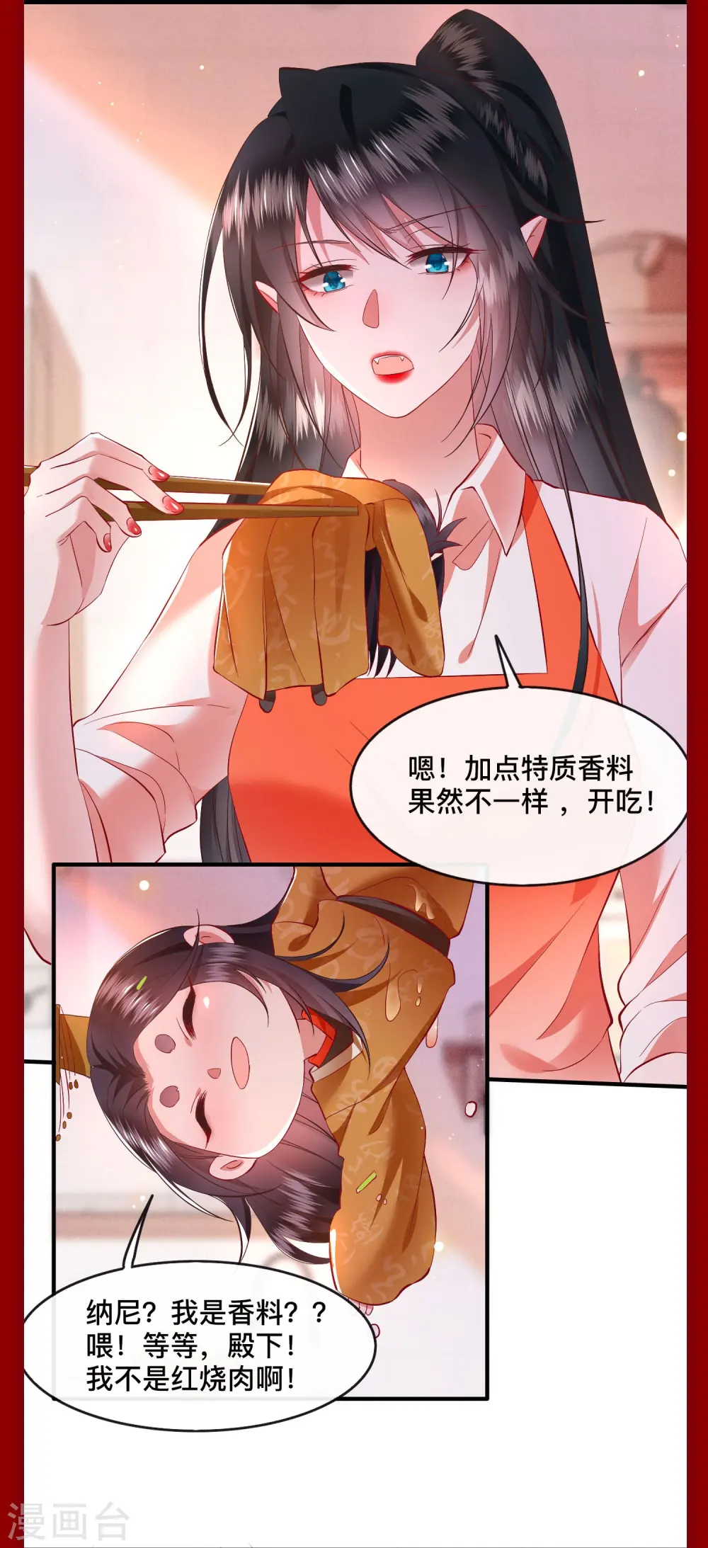 第142话 被忽悠的蠢材 第37页