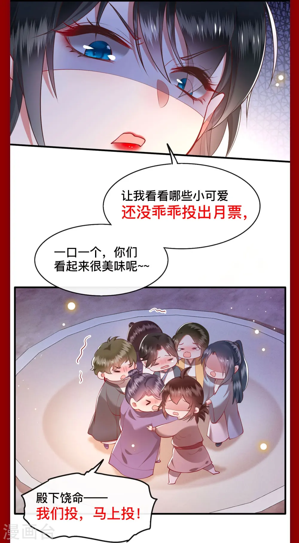 第142话 被忽悠的蠢材 第38页