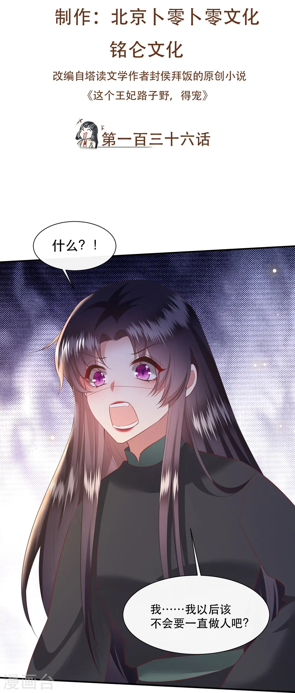 第136话 摸起来超有手感的！ 第2页