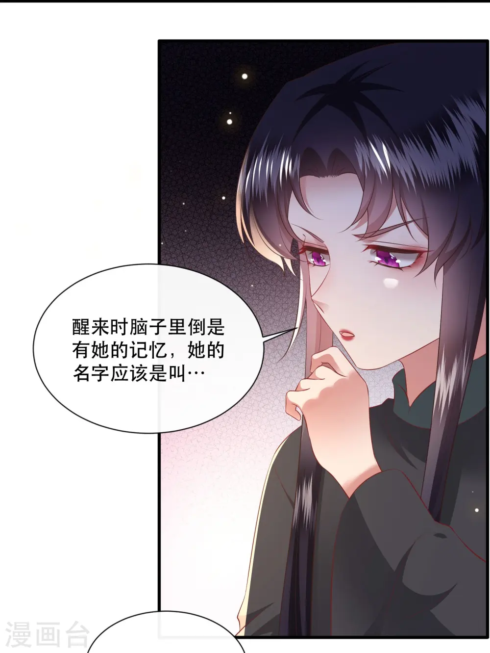 第136话 摸起来超有手感的！ 第4页