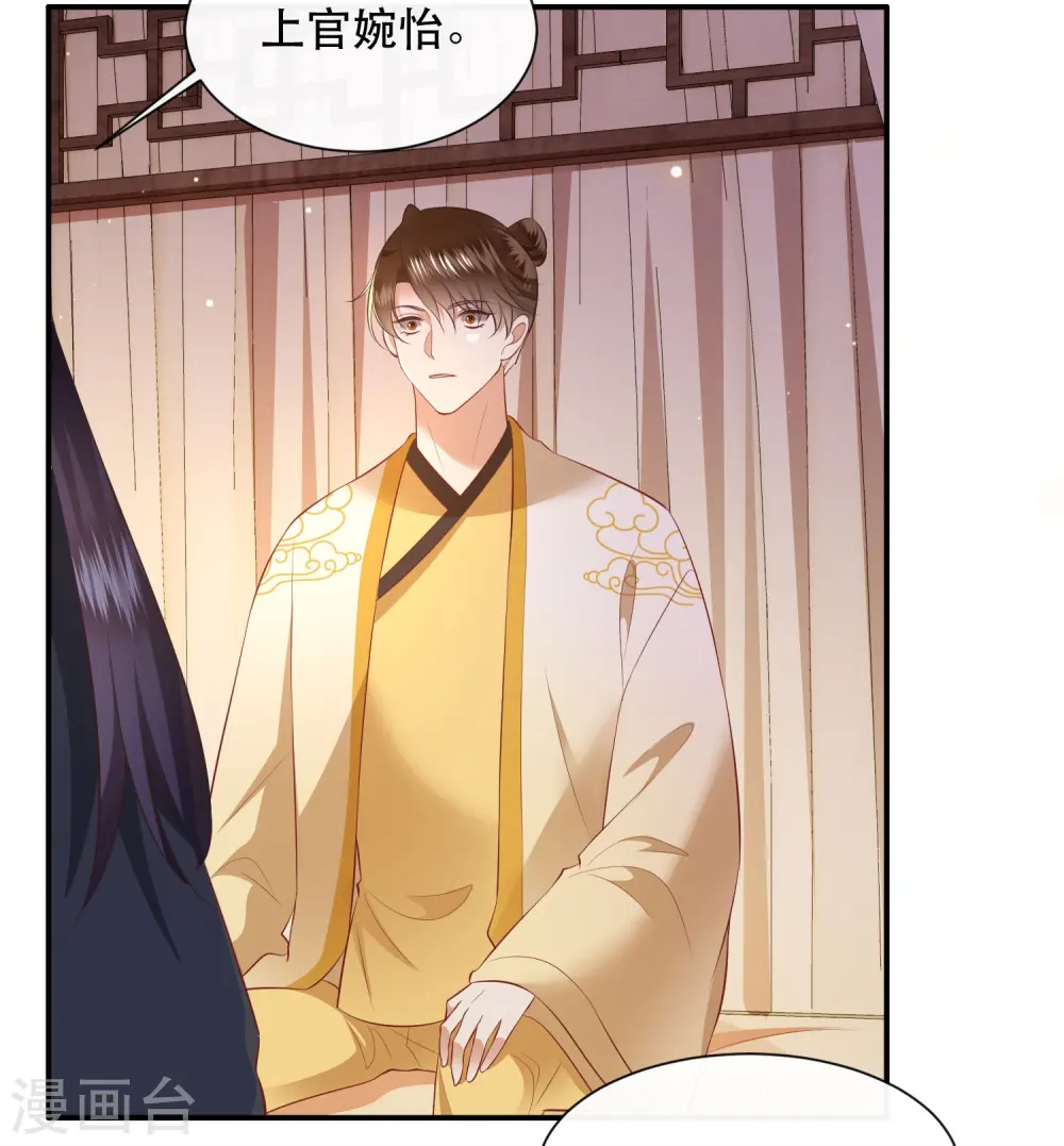 第136话 摸起来超有手感的！ 第5页