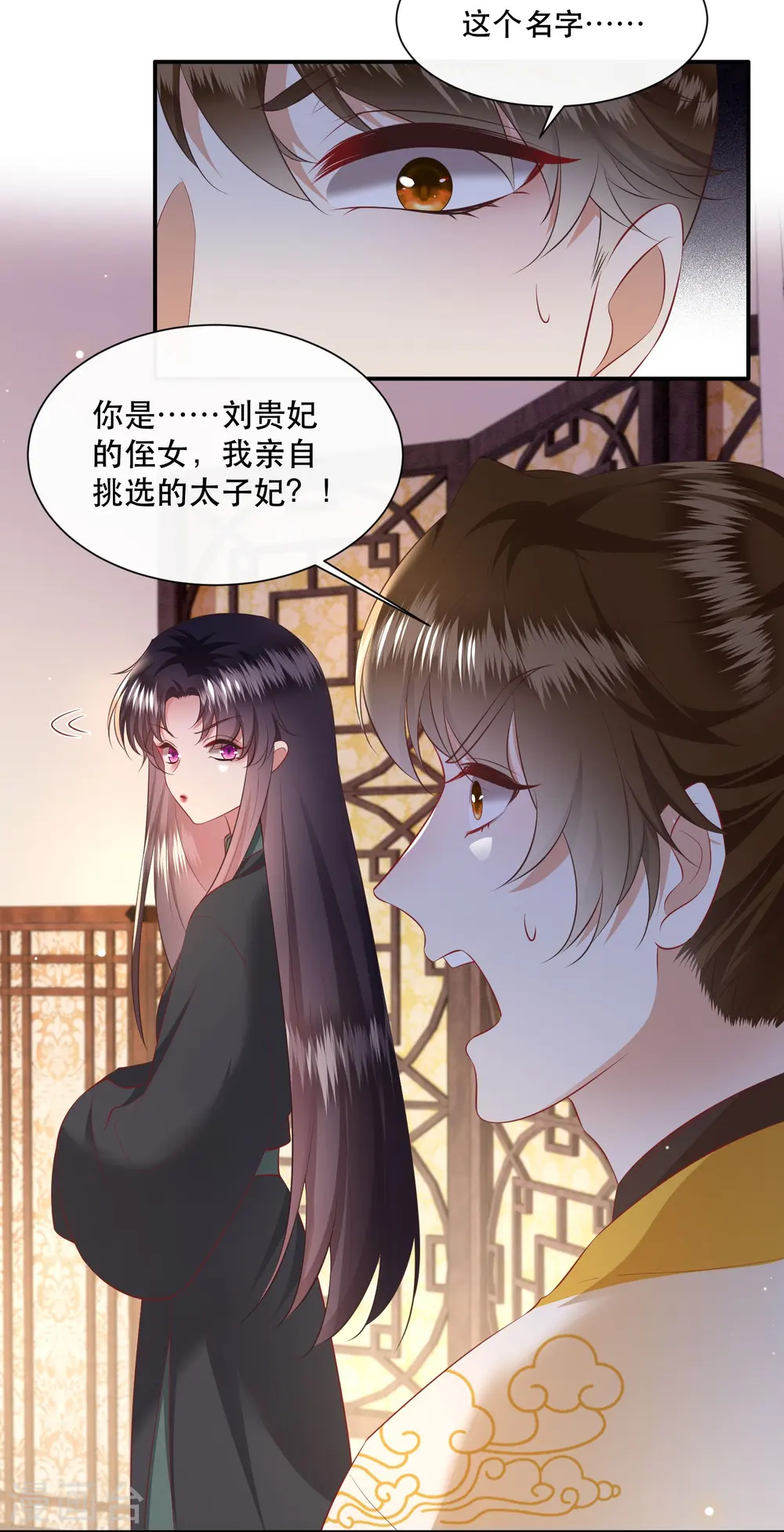 第136话 摸起来超有手感的！ 第6页