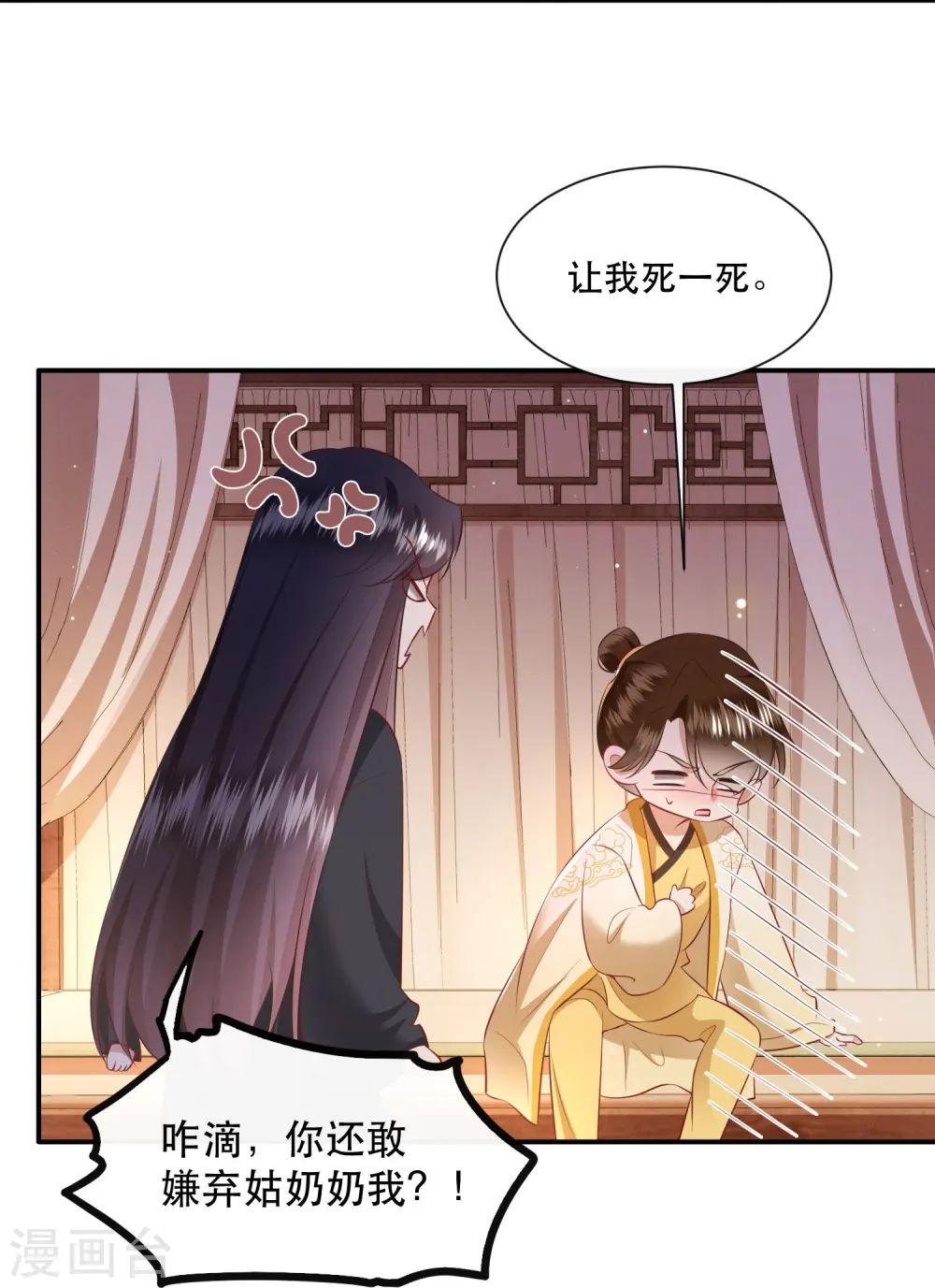 第136话 摸起来超有手感的！ 第7页