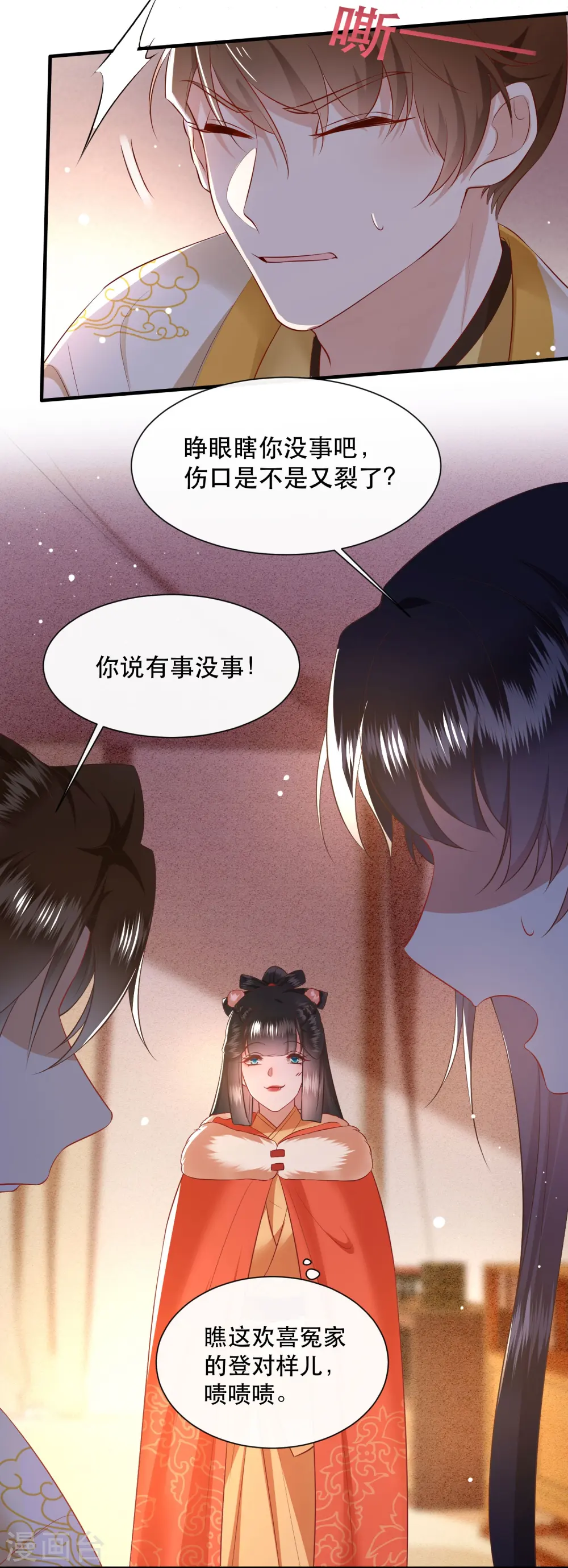 第136话 摸起来超有手感的！ 第10页
