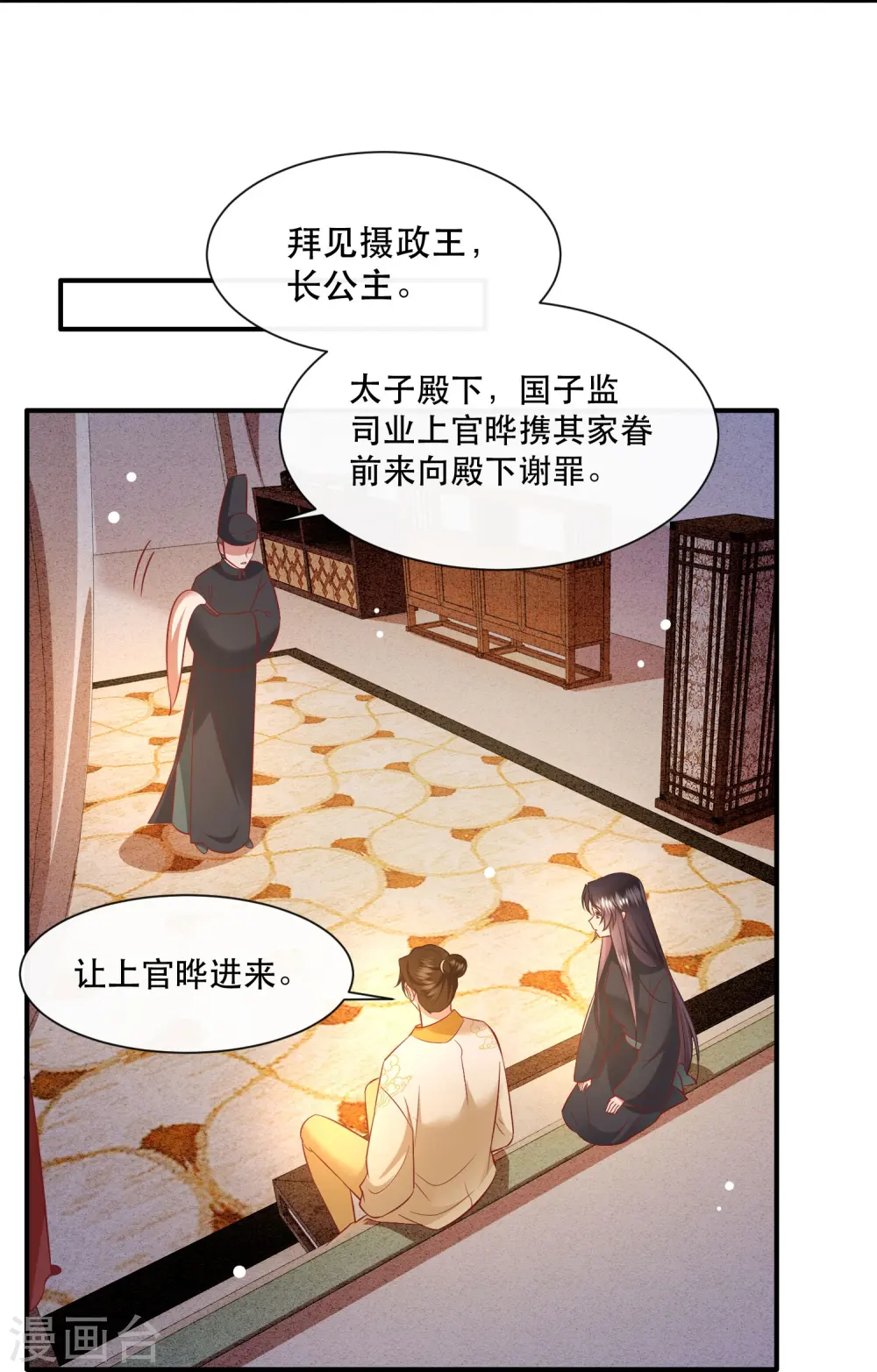 第136话 摸起来超有手感的！ 第11页