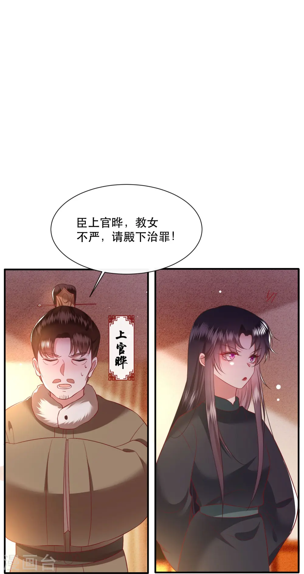 第136话 摸起来超有手感的！ 第12页