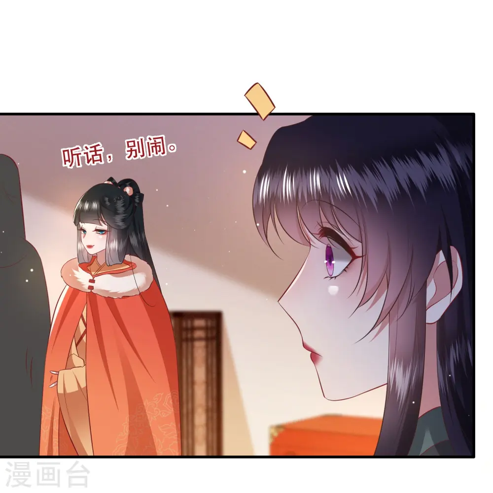 第136话 摸起来超有手感的！ 第14页