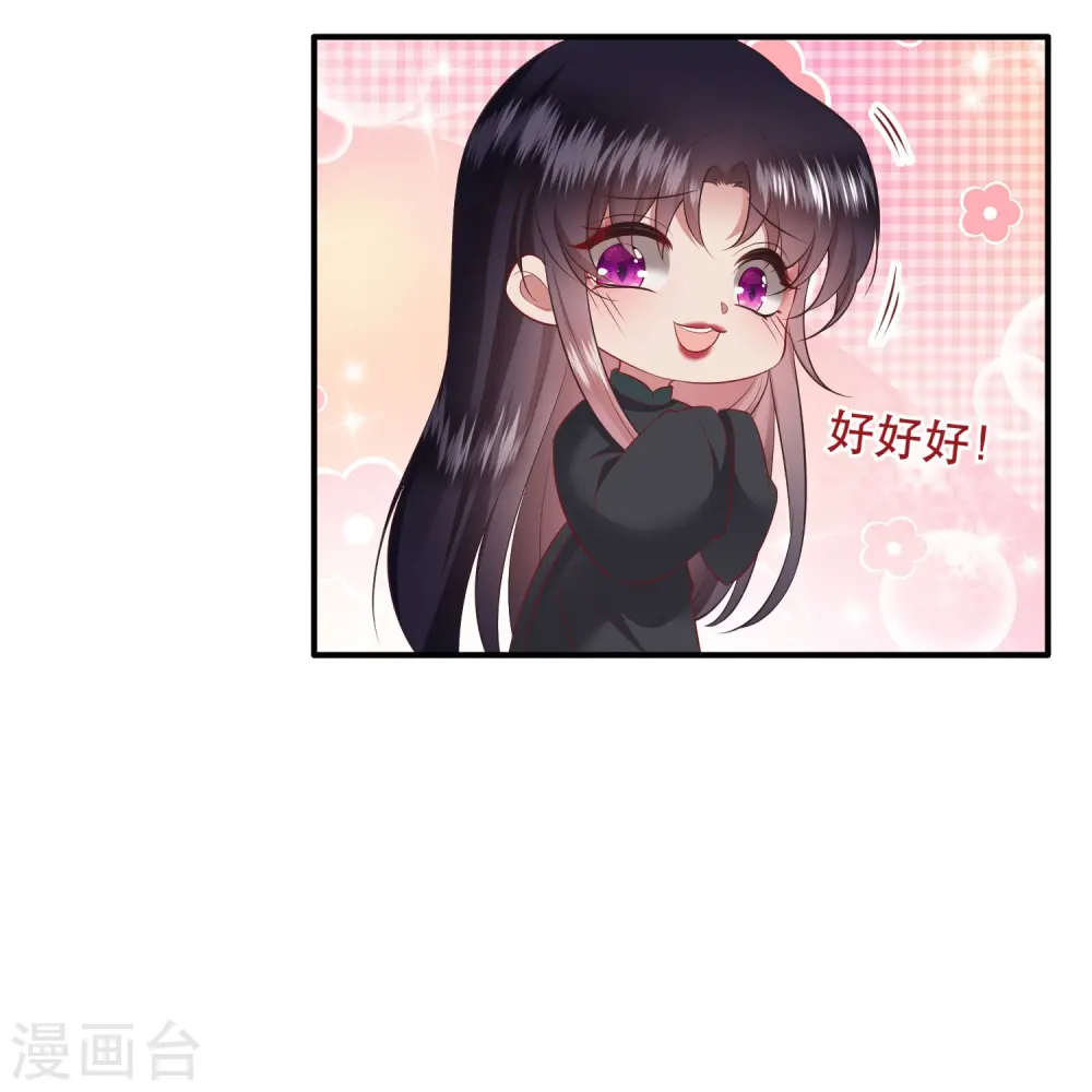 第136话 摸起来超有手感的！ 第15页