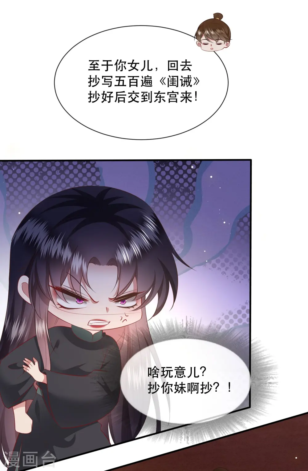 第136话 摸起来超有手感的！ 第17页