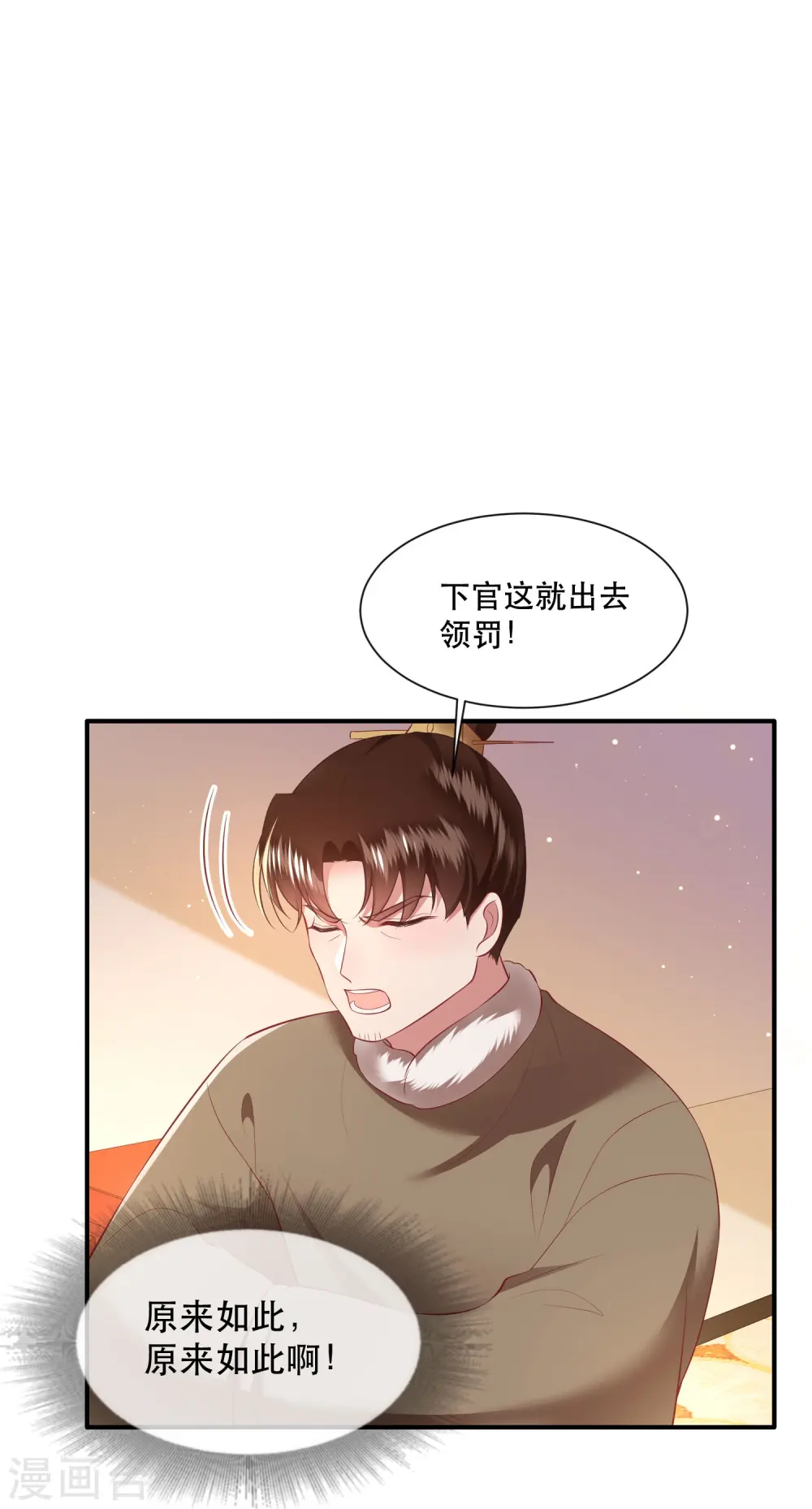 第136话 摸起来超有手感的！ 第19页