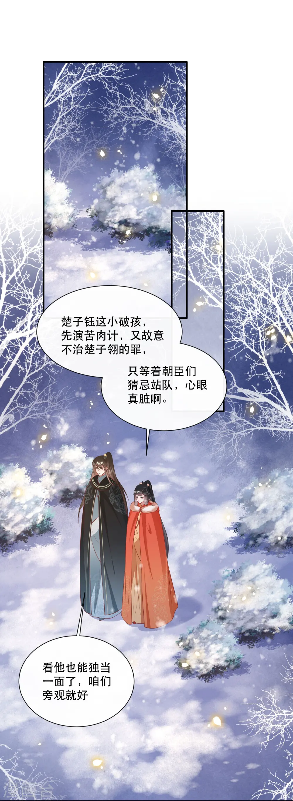 第136话 摸起来超有手感的！ 第24页