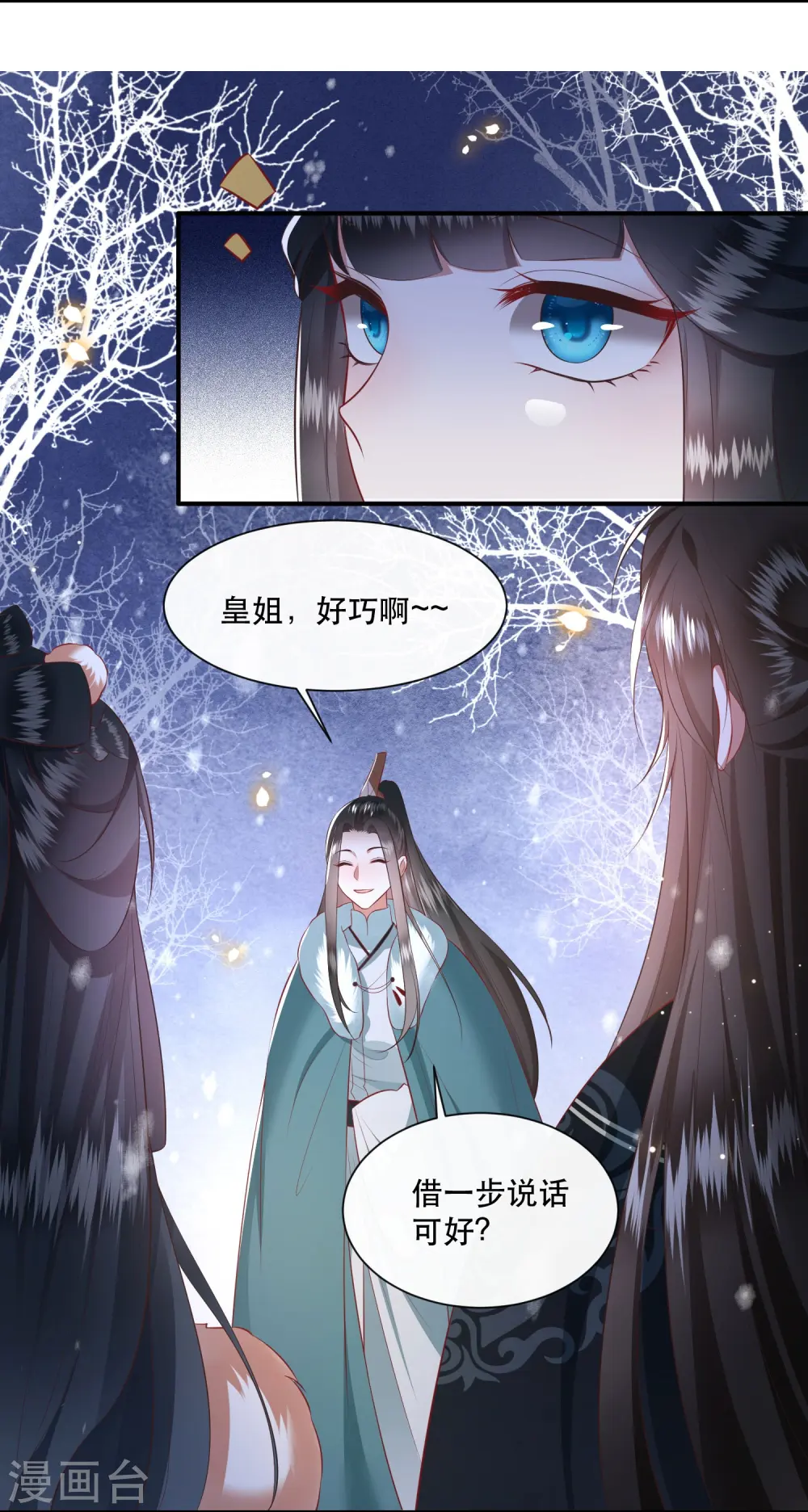 第136话 摸起来超有手感的！ 第25页