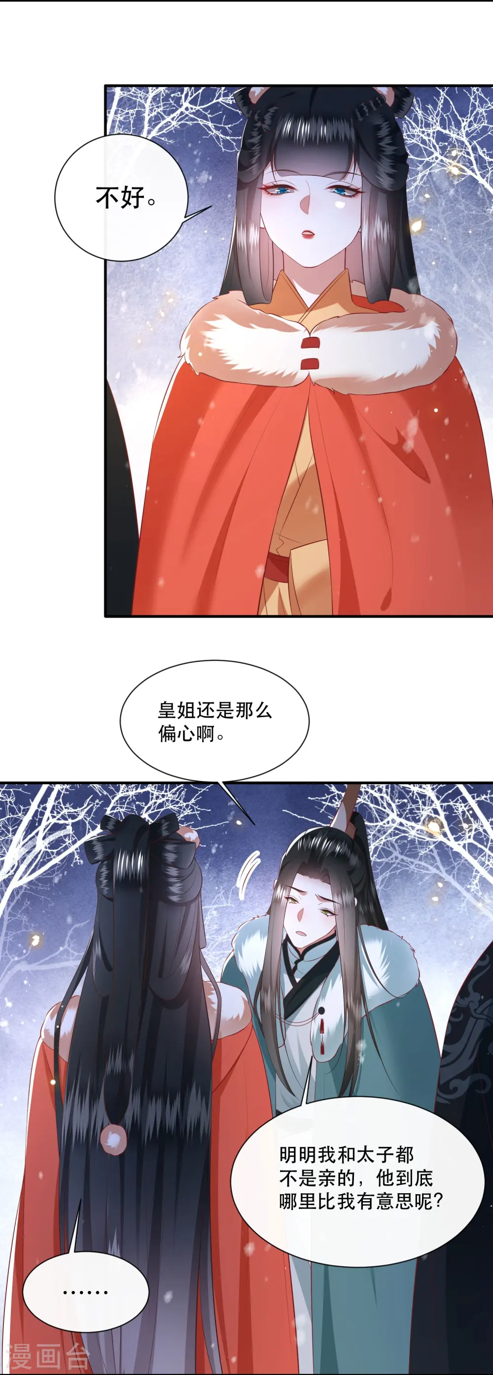 第136话 摸起来超有手感的！ 第26页