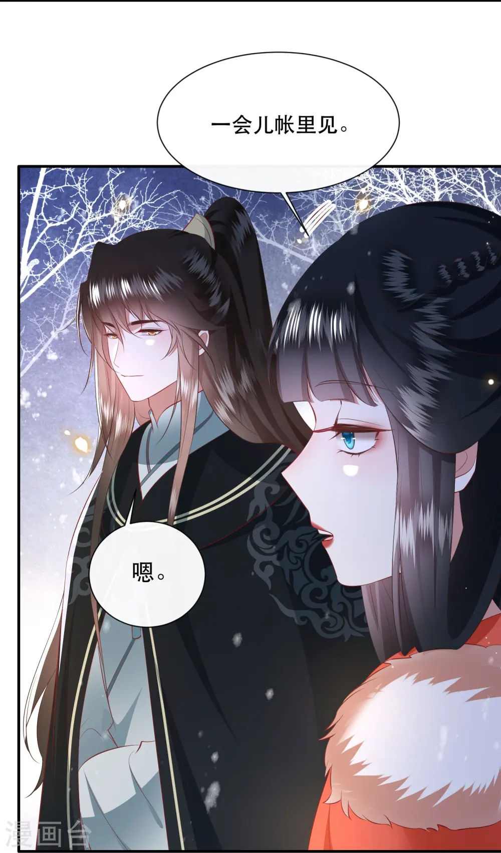 第136话 摸起来超有手感的！ 第27页