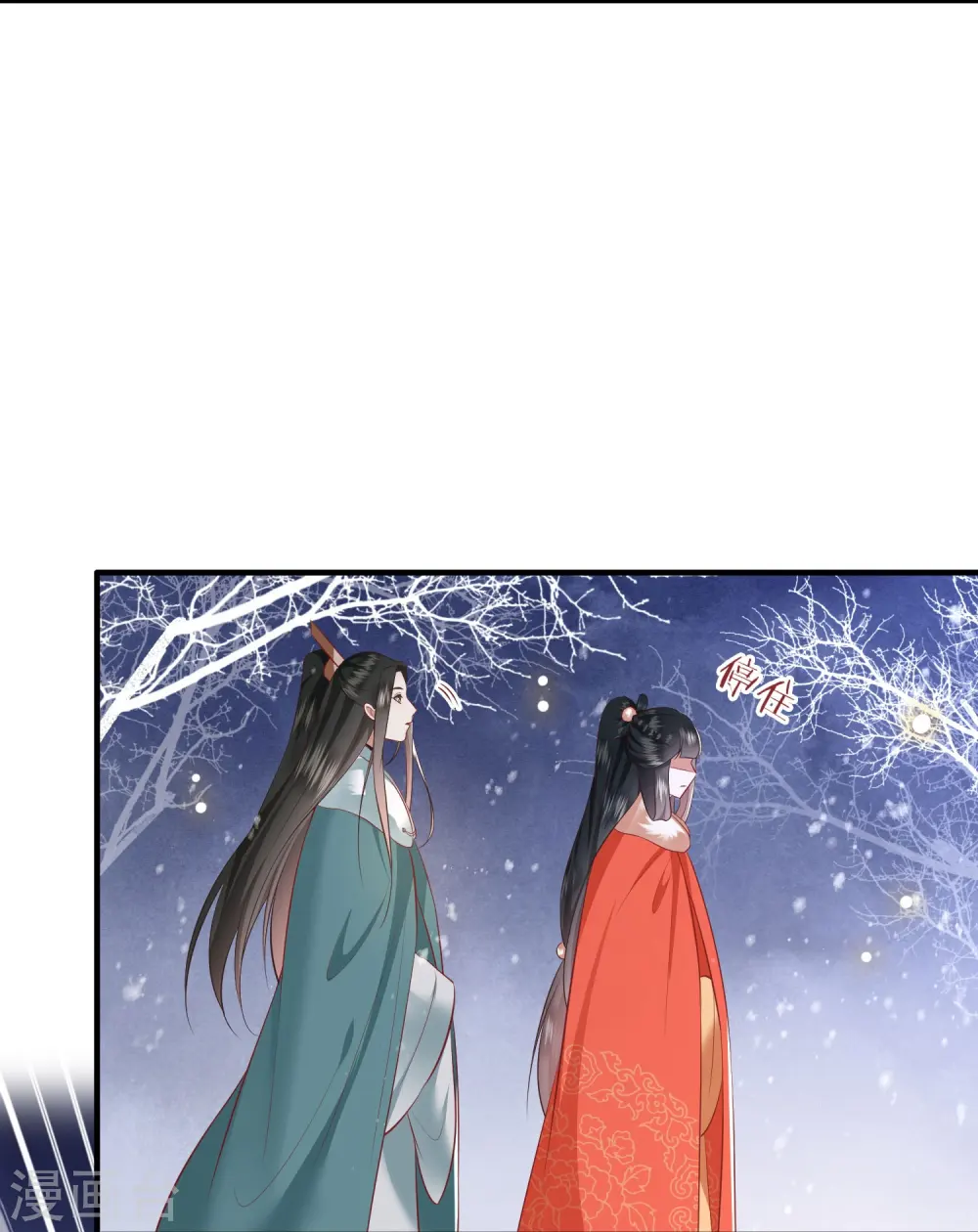 第136话 摸起来超有手感的！ 第29页