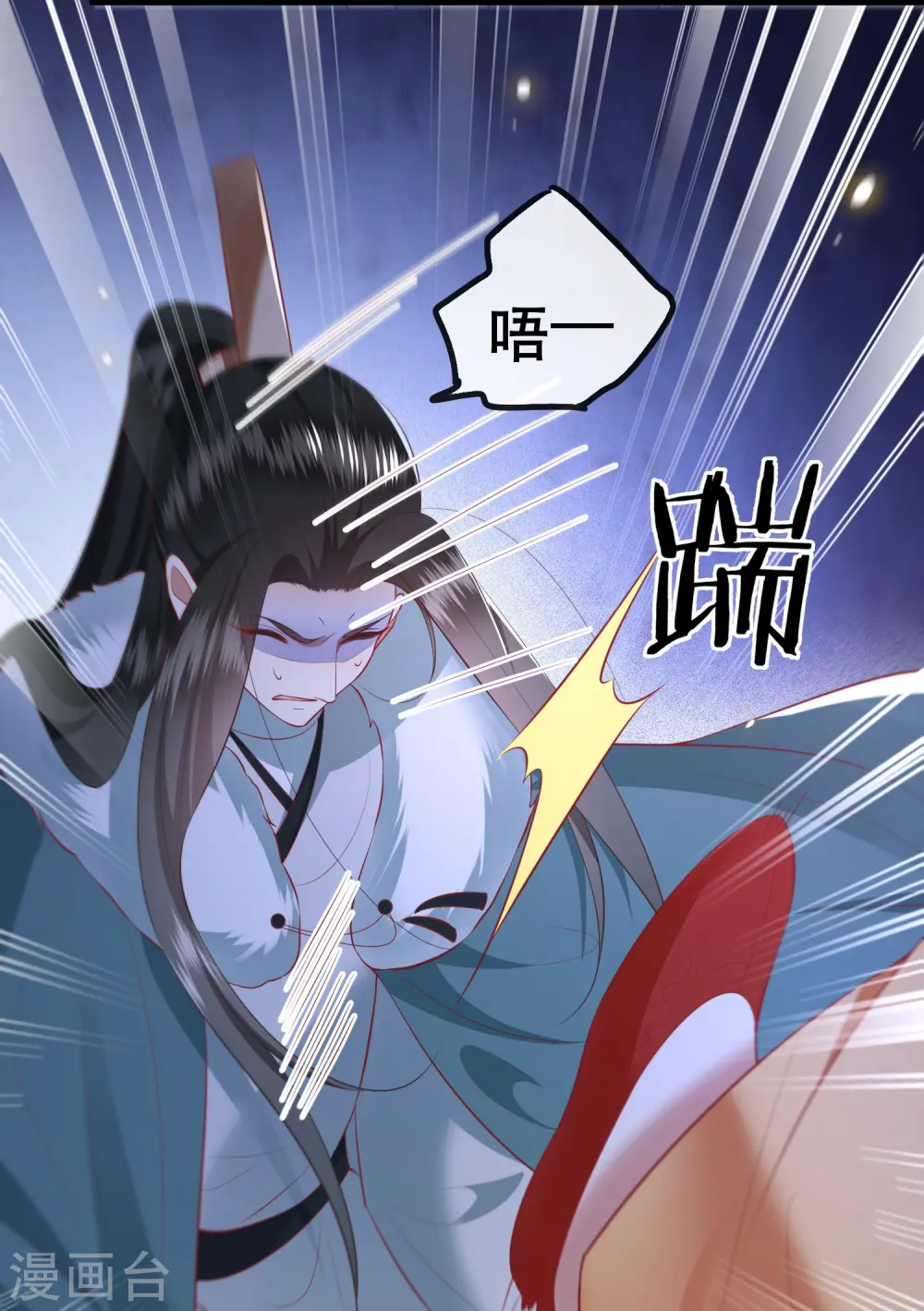 第136话 摸起来超有手感的！ 第30页