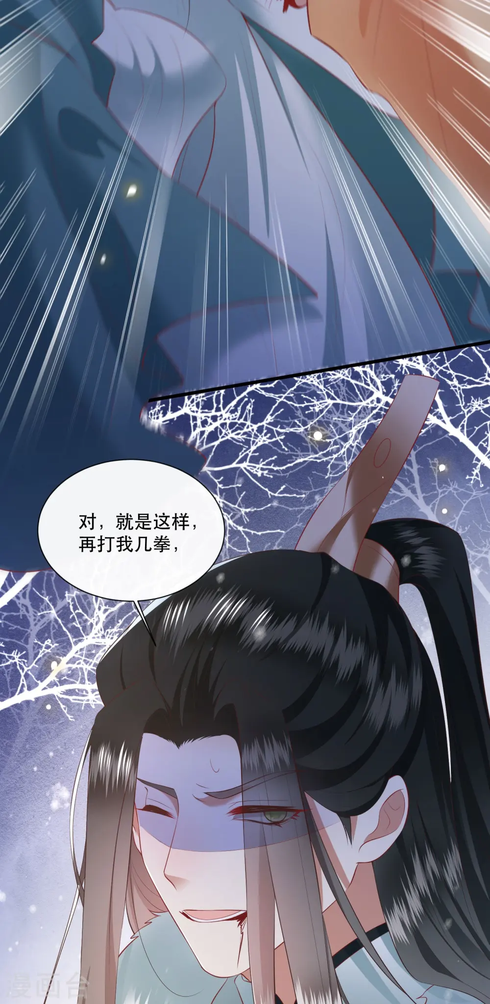 第136话 摸起来超有手感的！ 第31页