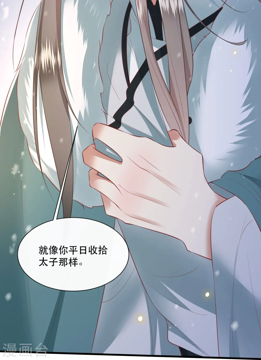 第136话 摸起来超有手感的！ 第32页
