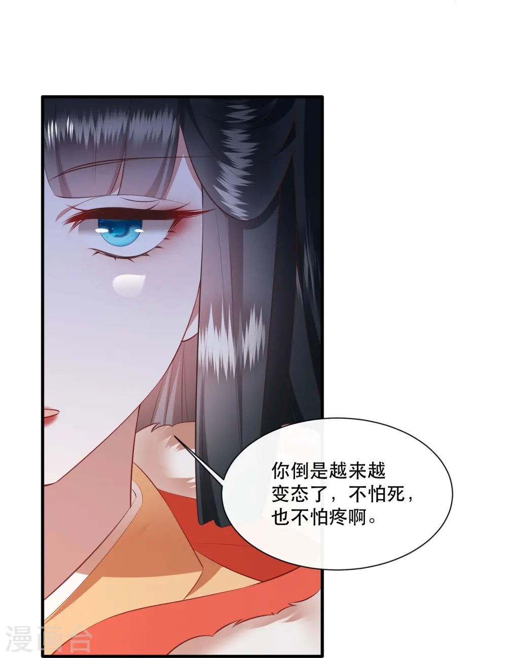 第136话 摸起来超有手感的！ 第33页