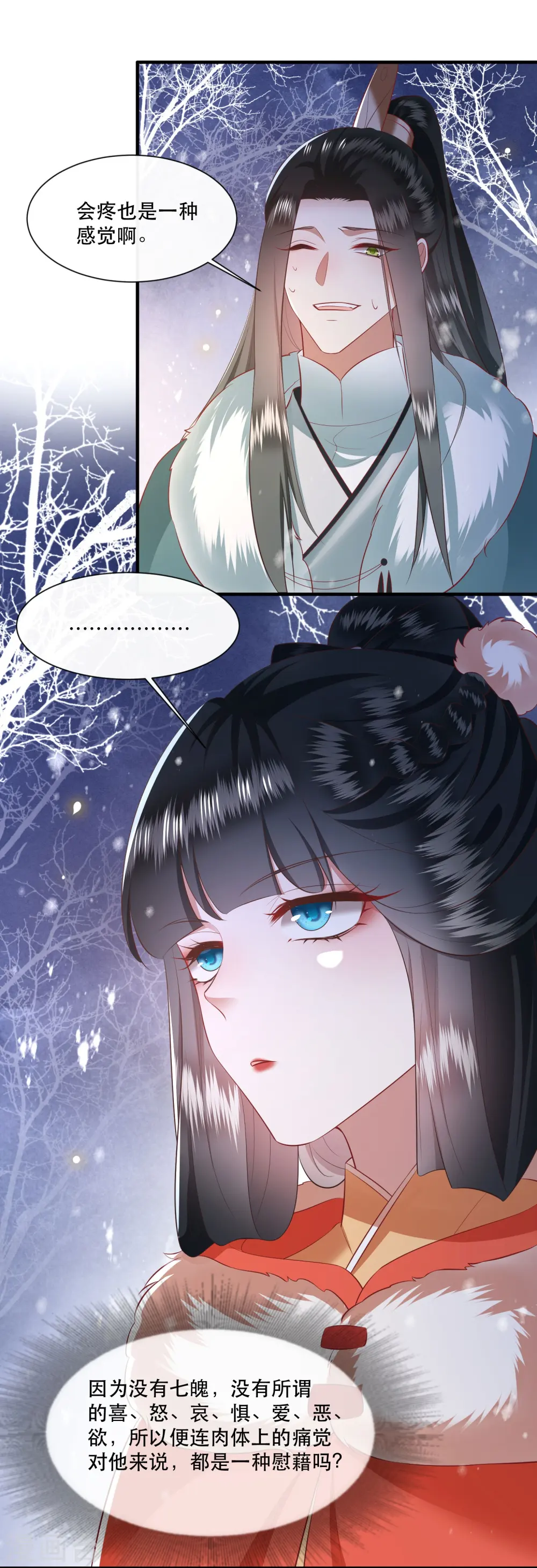 第136话 摸起来超有手感的！ 第34页