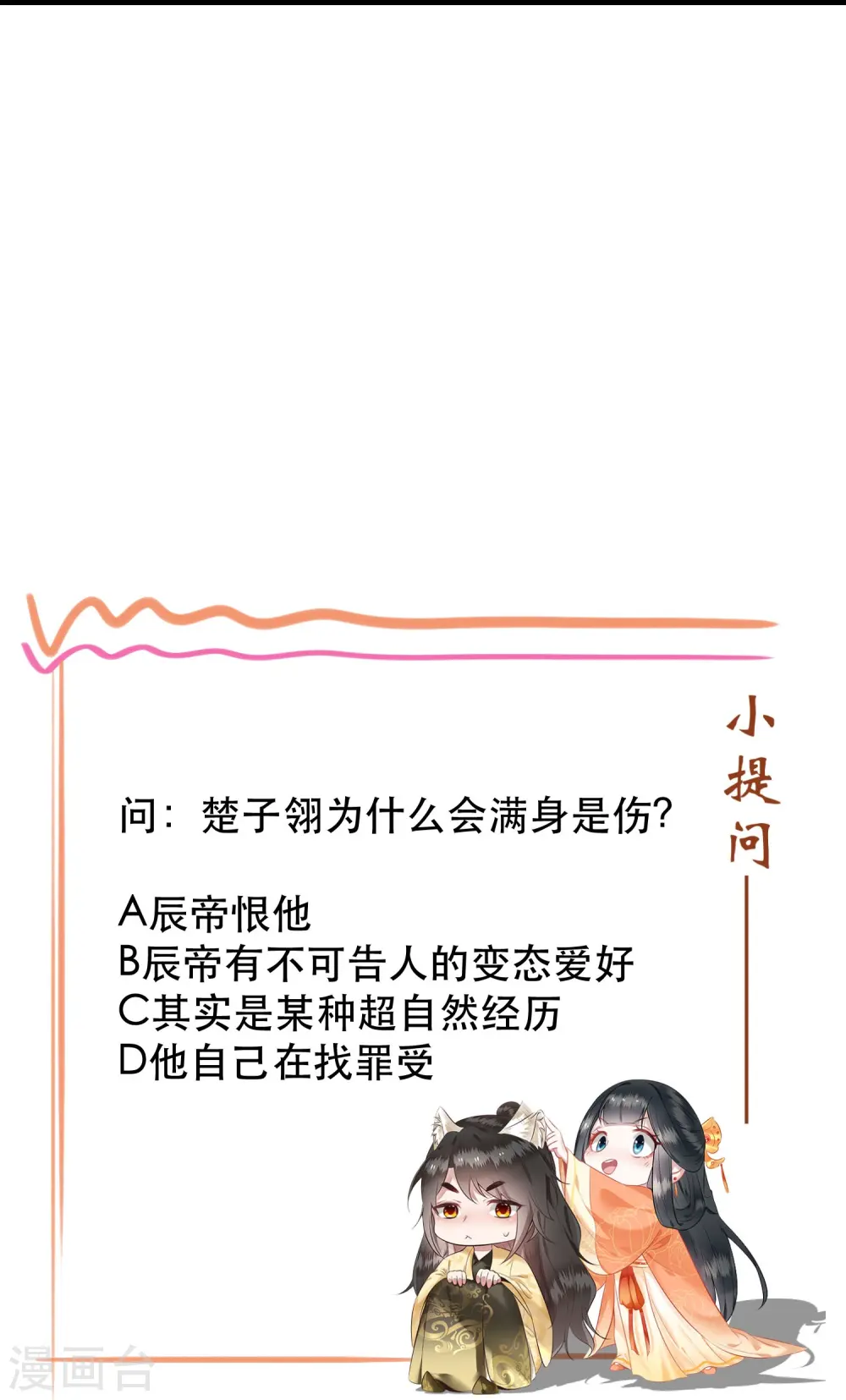 第136话 摸起来超有手感的！ 第38页