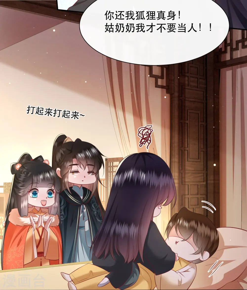 第135话 我搞到真的了！ 第3页