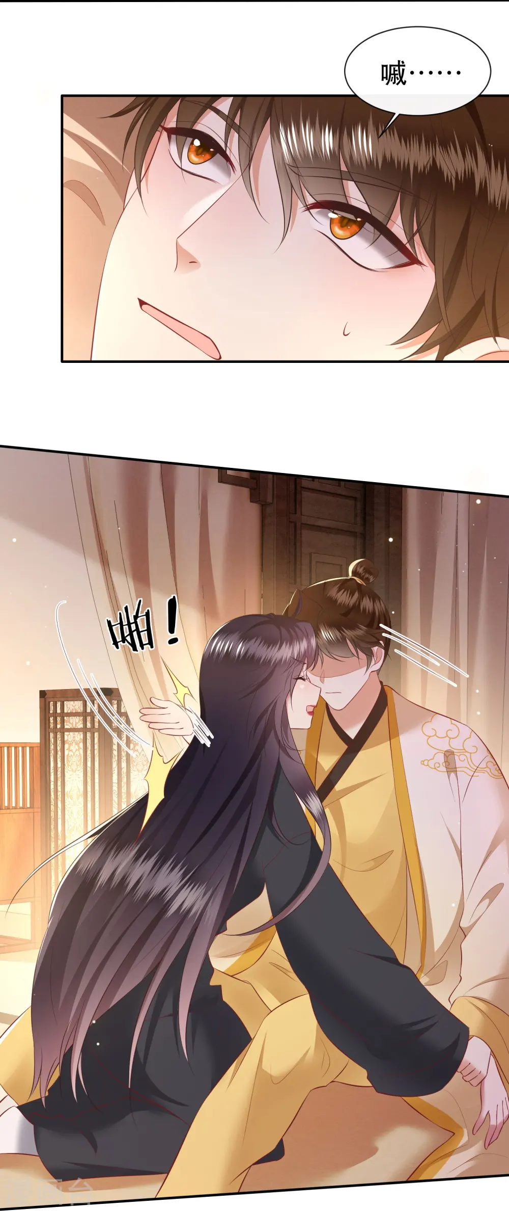 第135话 我搞到真的了！ 第4页