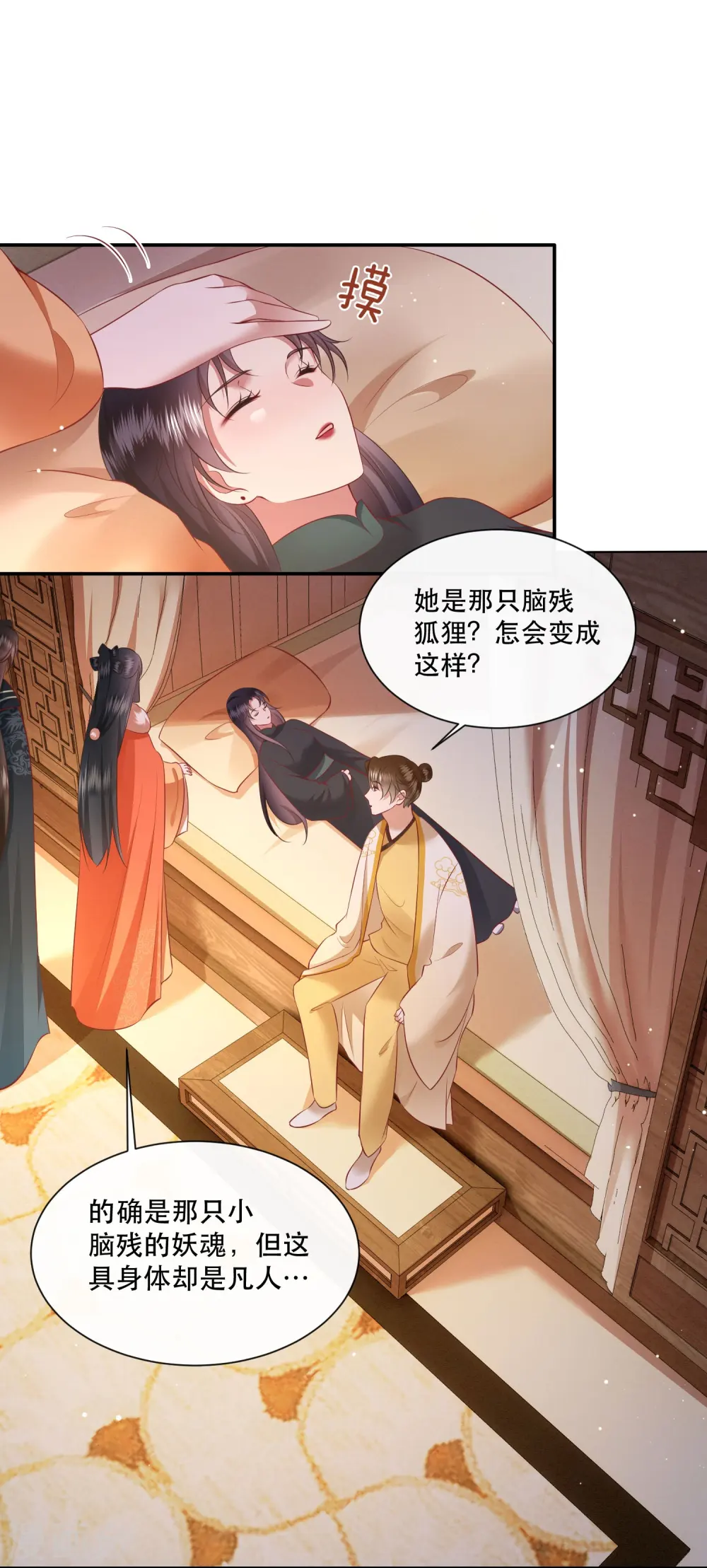 第135话 我搞到真的了！ 第7页