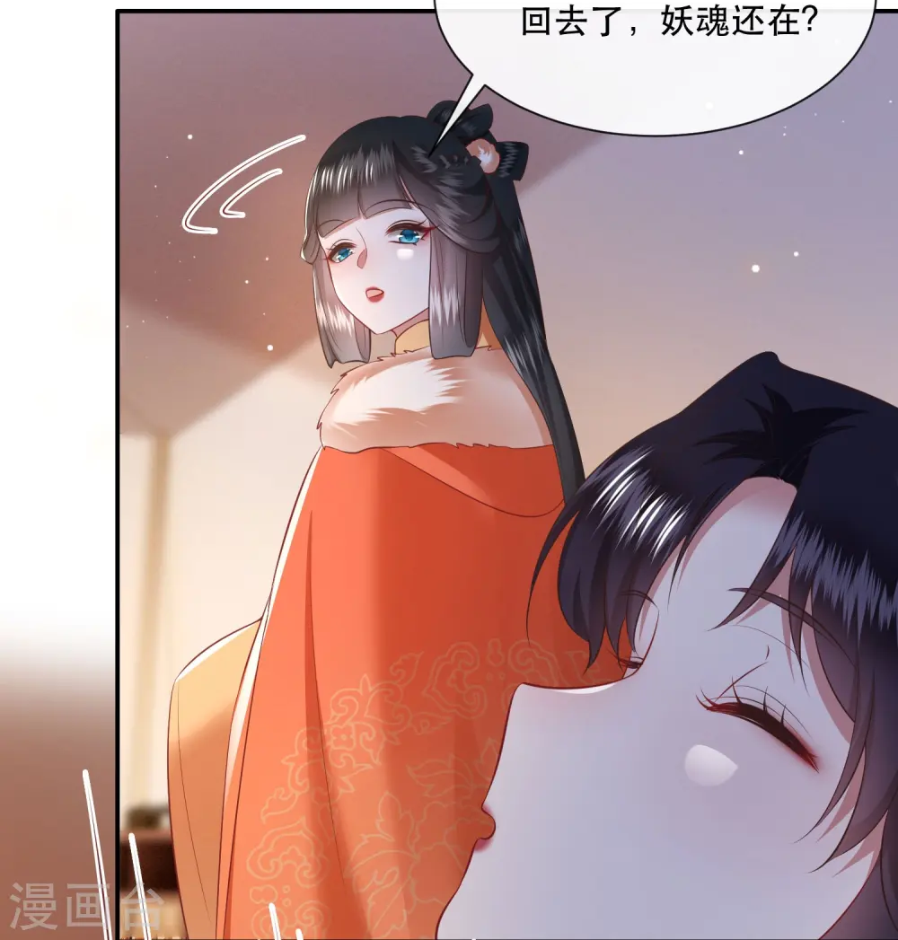 第135话 我搞到真的了！ 第9页