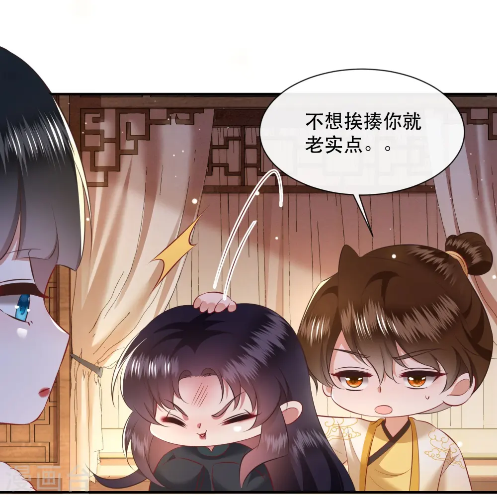 第135话 我搞到真的了！ 第12页
