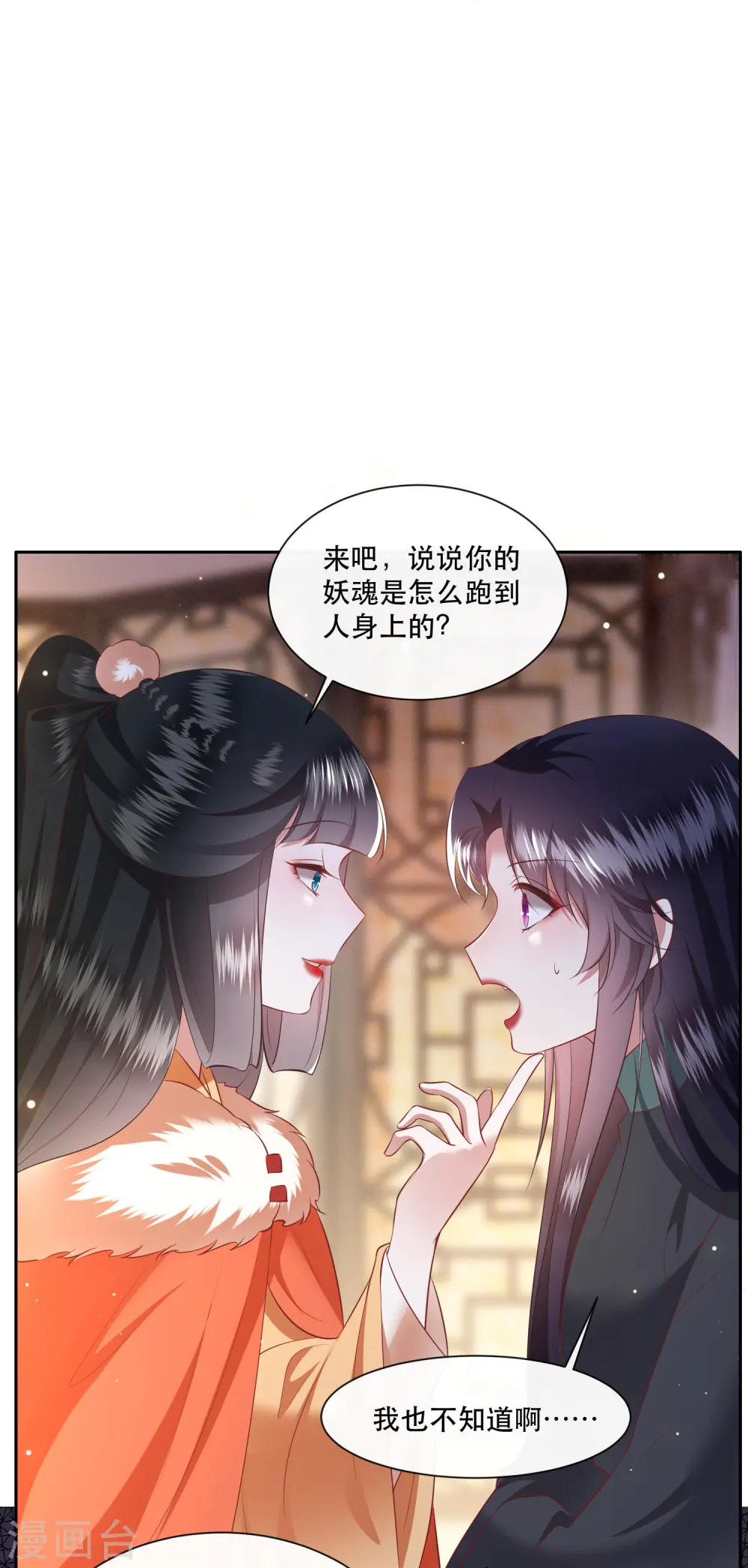 第135话 我搞到真的了！ 第14页