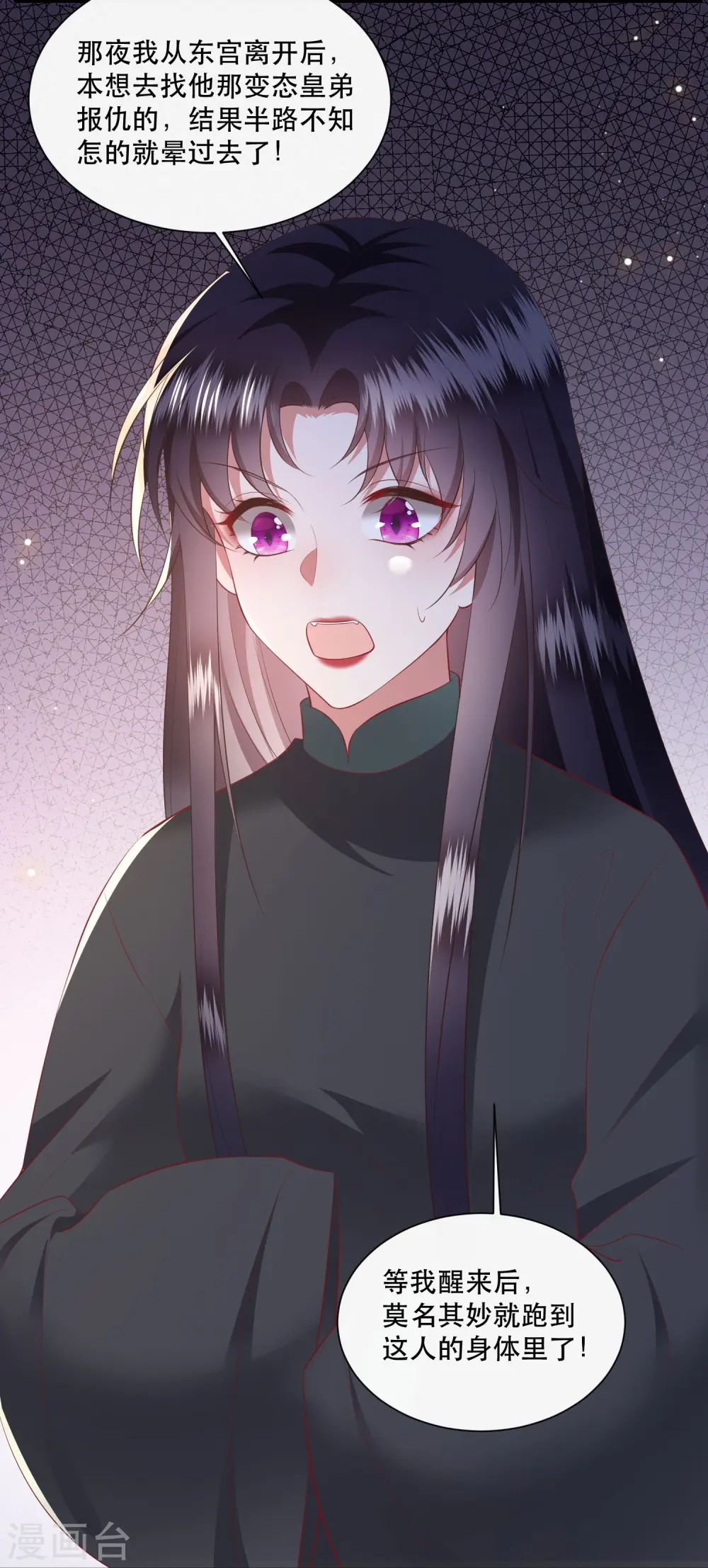 第135话 我搞到真的了！ 第15页