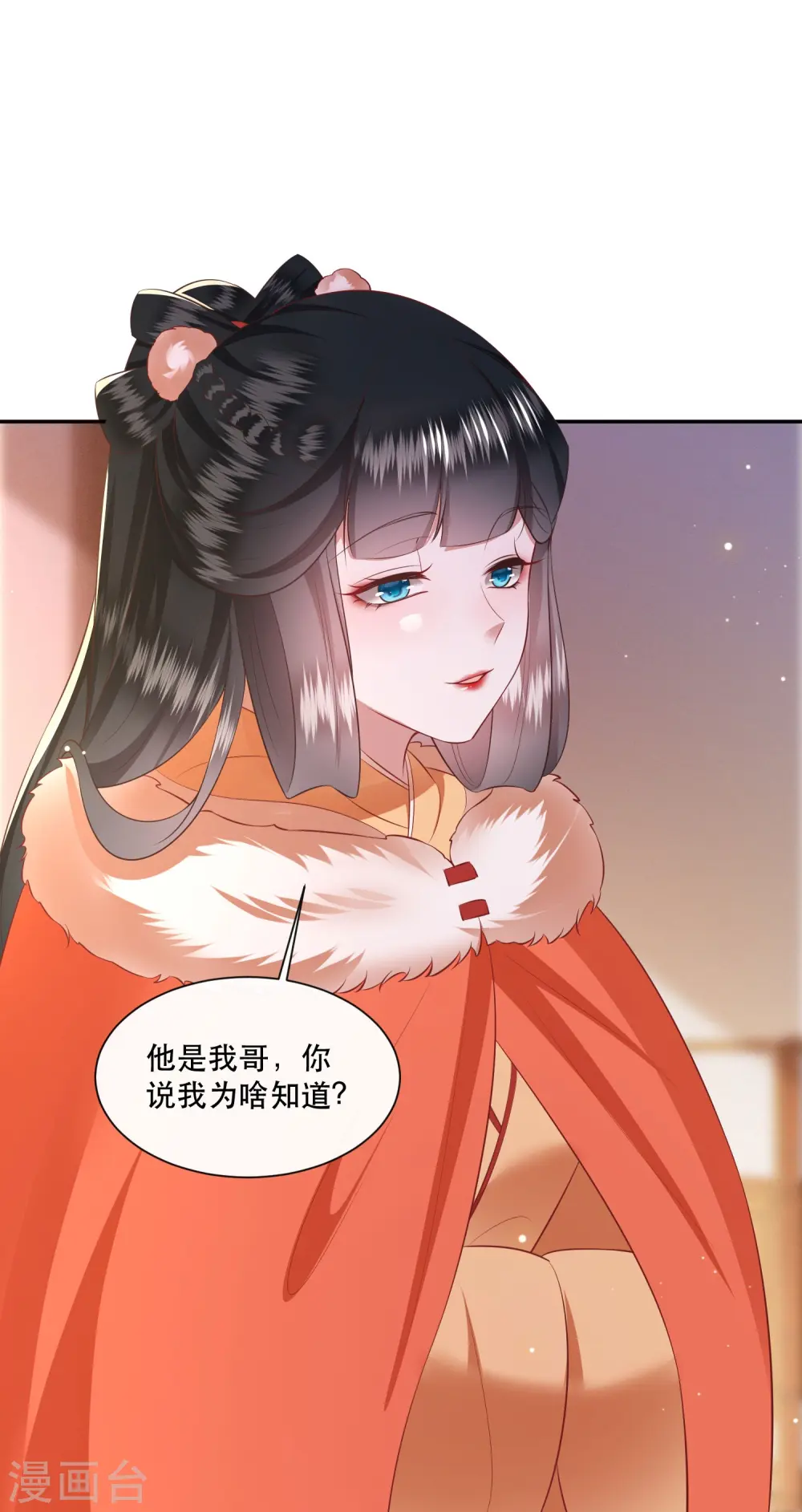 第135话 我搞到真的了！ 第17页
