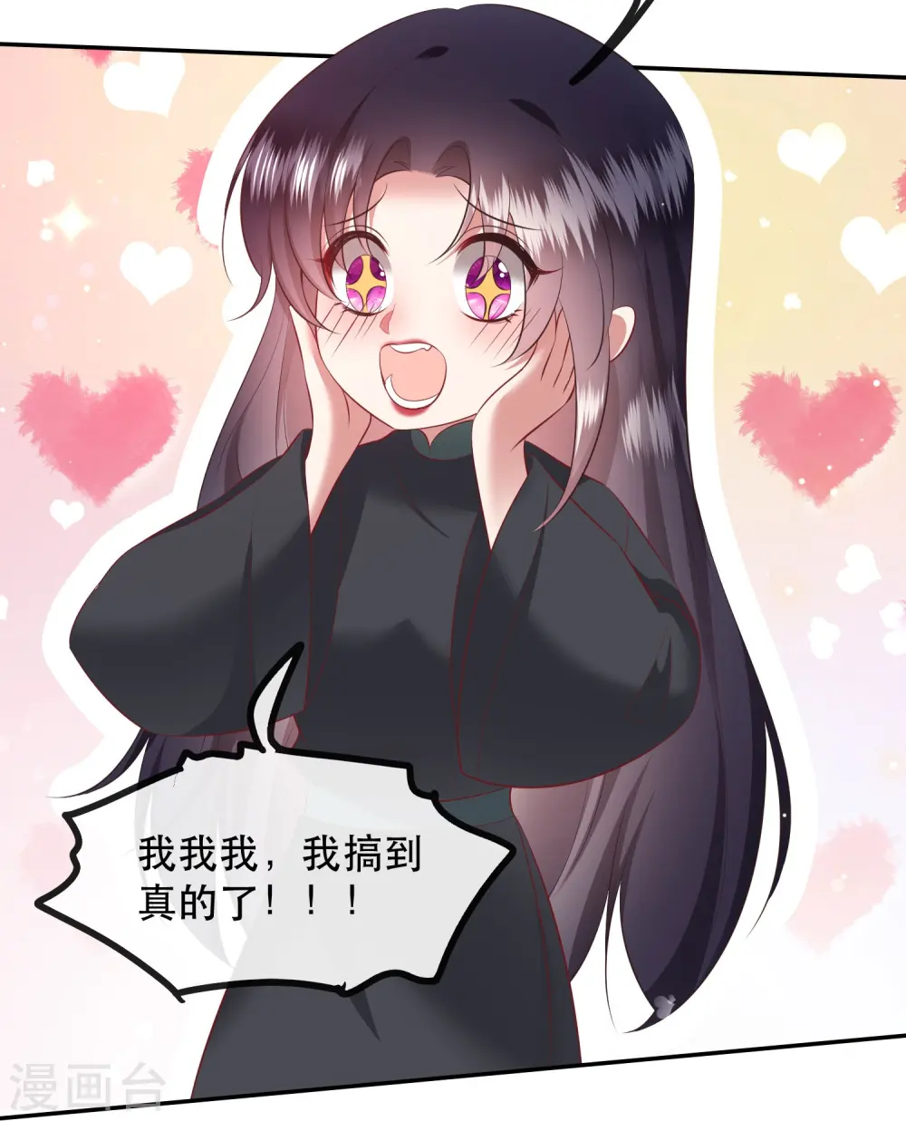 第135话 我搞到真的了！ 第19页