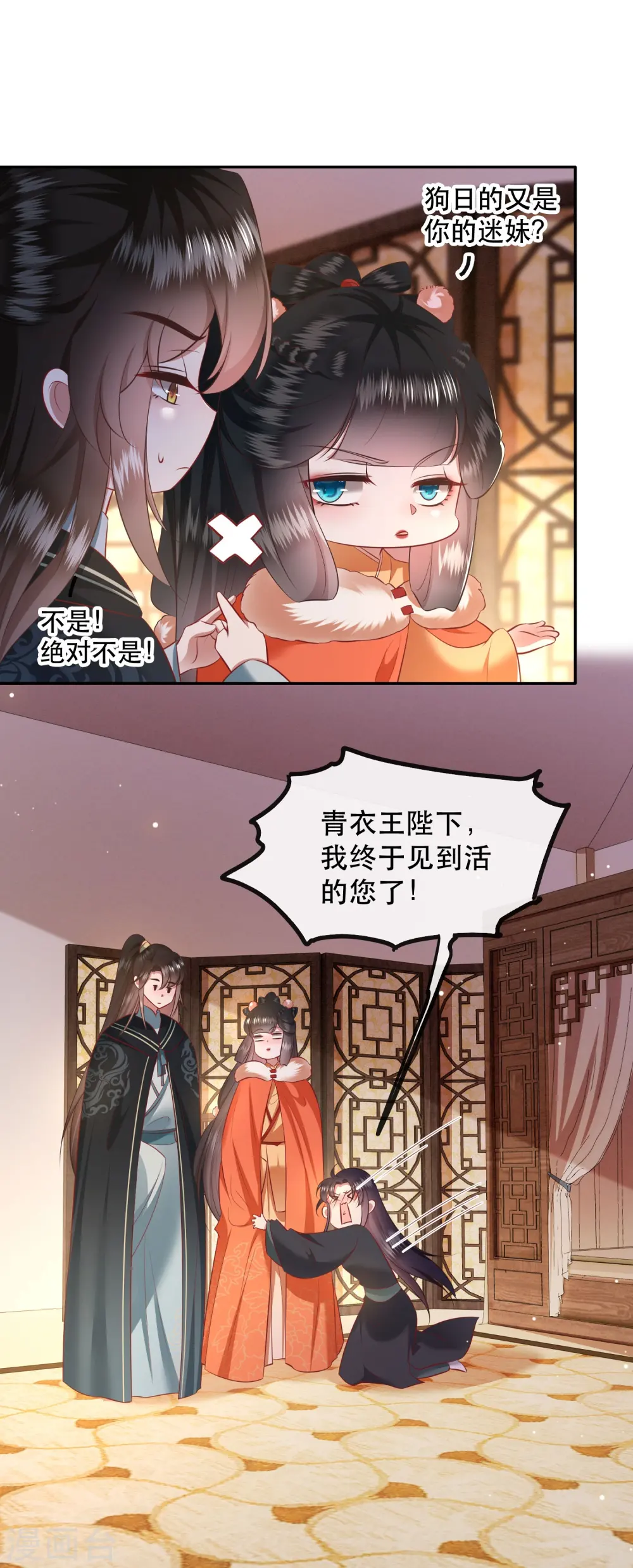 第135话 我搞到真的了！ 第20页