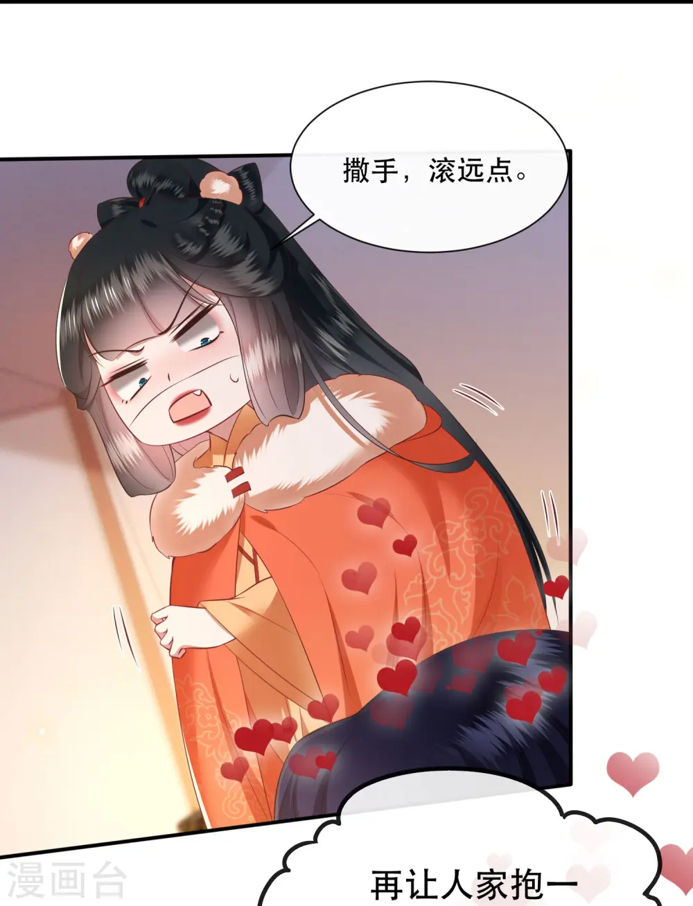 第135话 我搞到真的了！ 第21页
