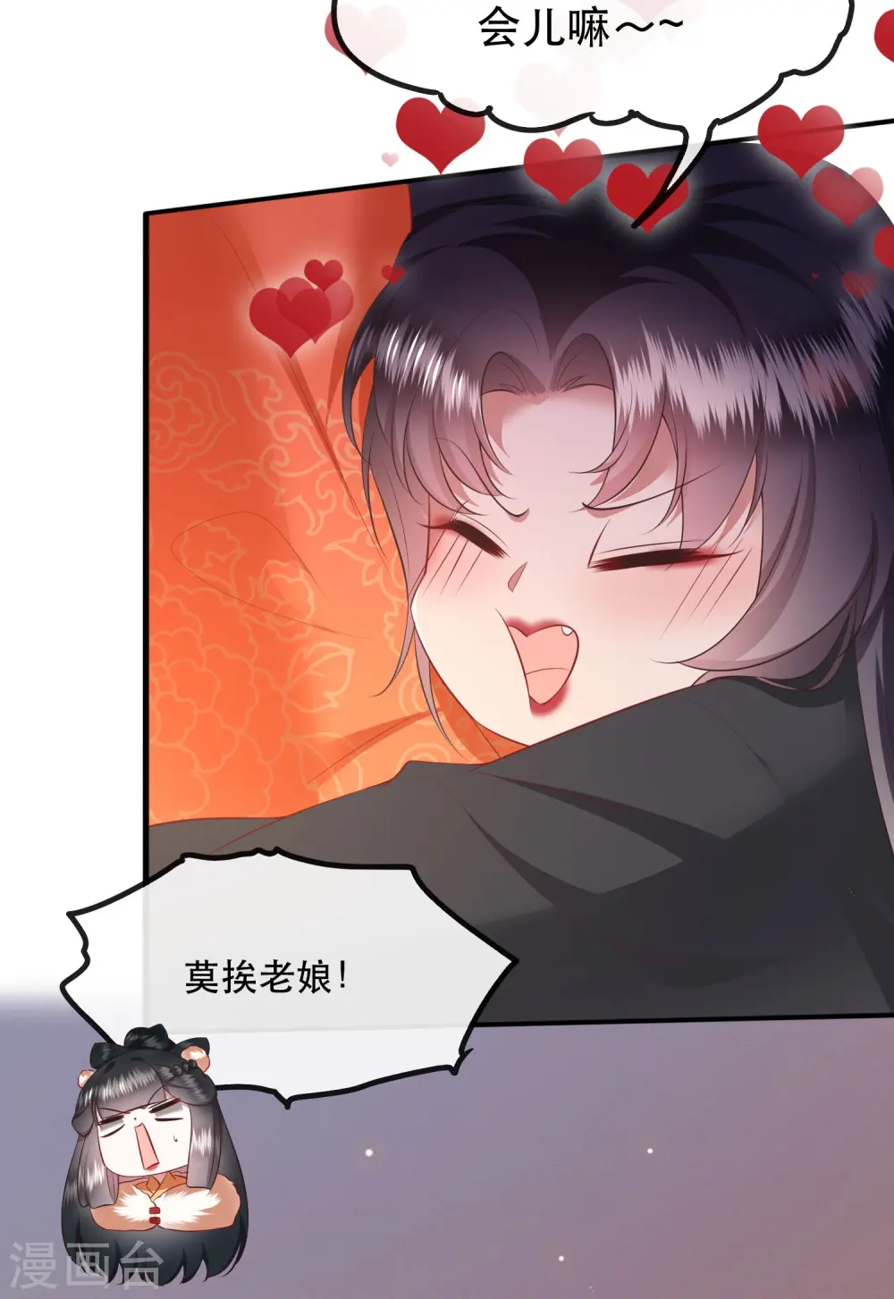 第135话 我搞到真的了！ 第22页