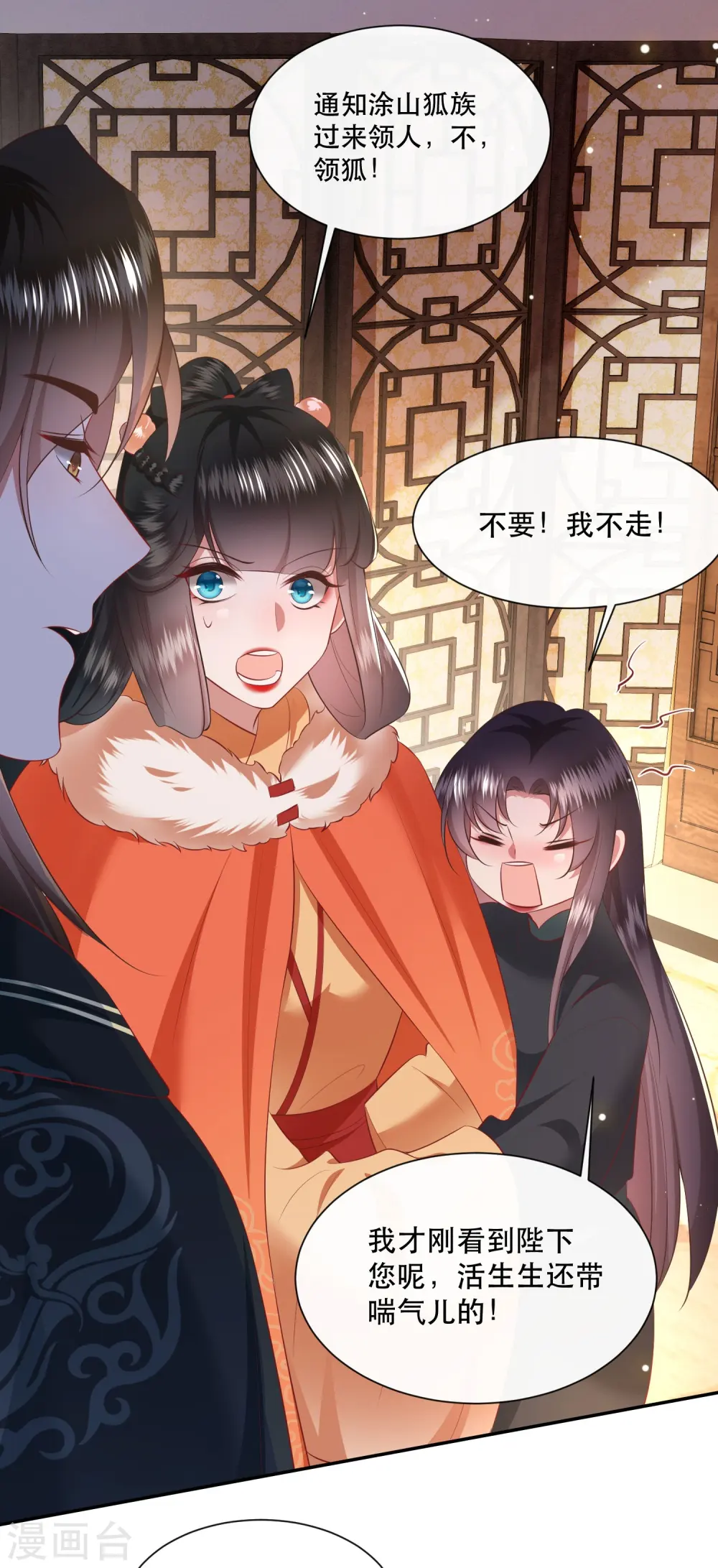 第135话 我搞到真的了！ 第23页