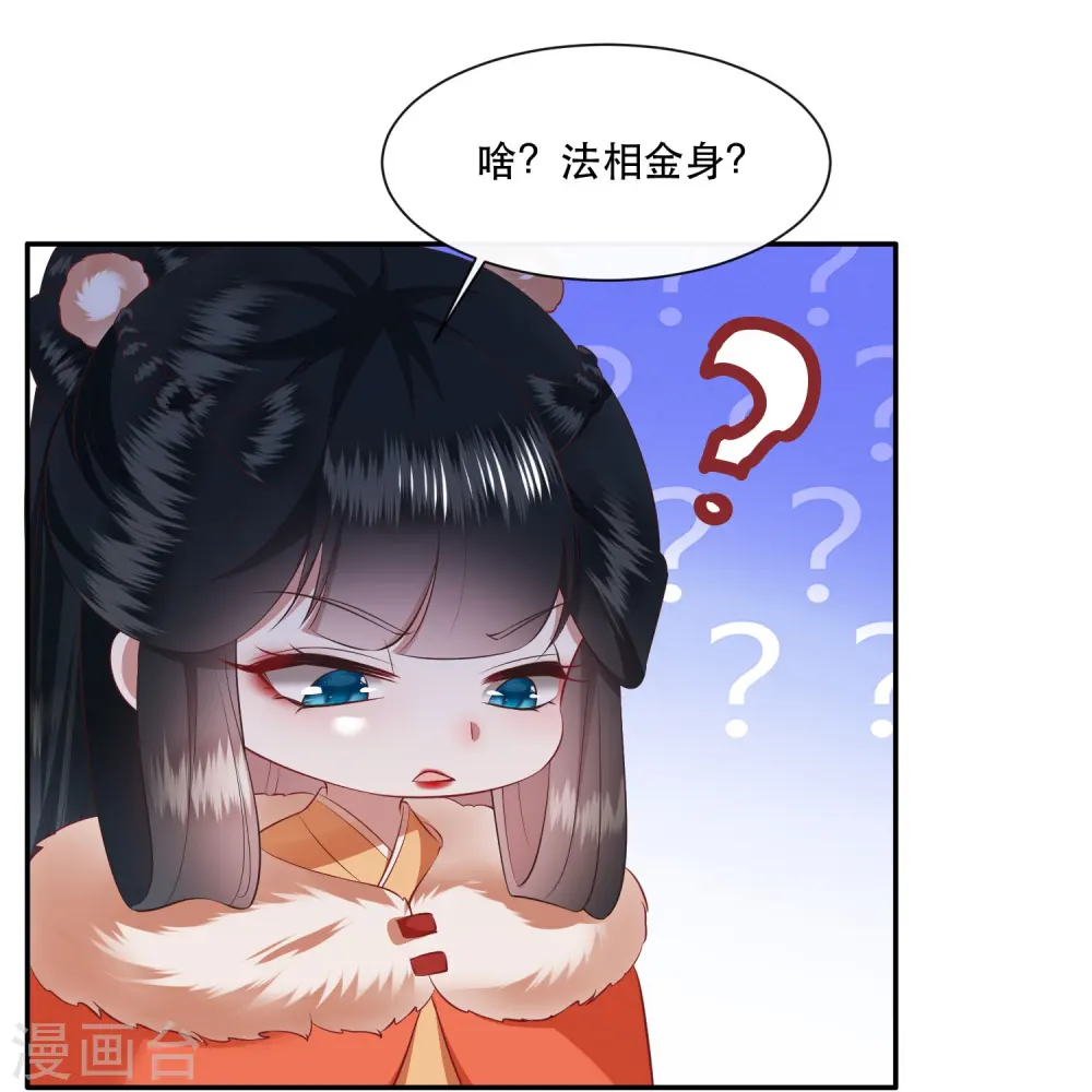第135话 我搞到真的了！ 第25页