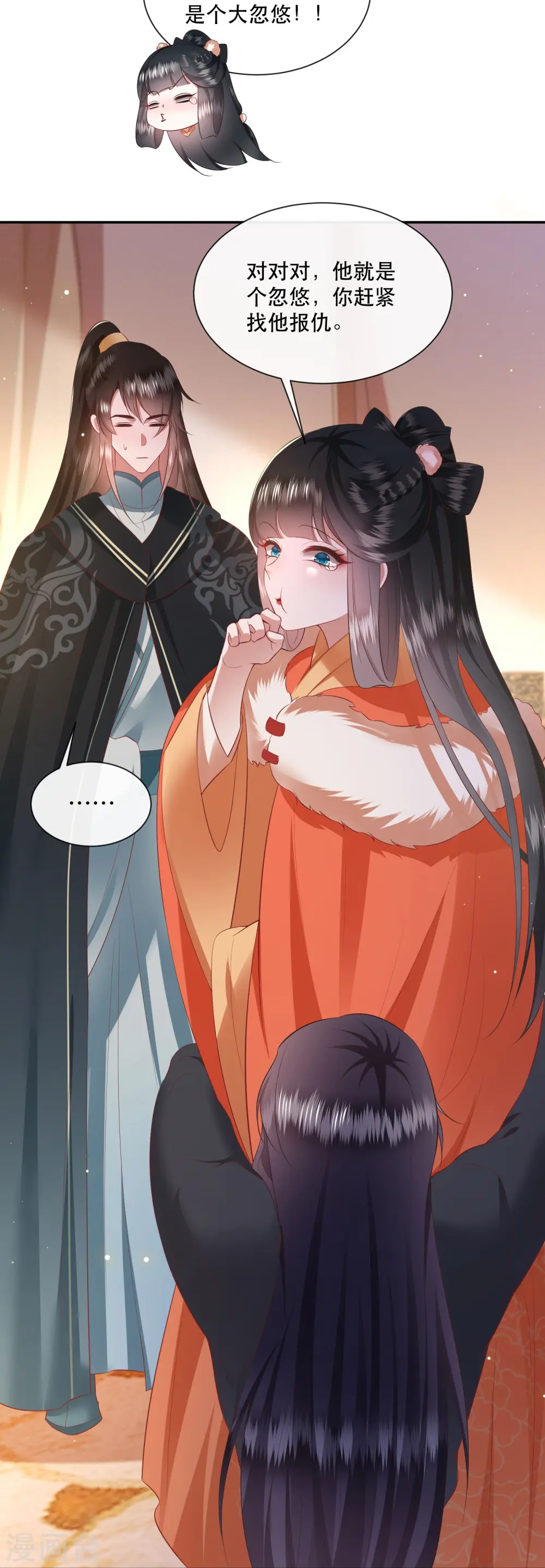 第135话 我搞到真的了！ 第28页