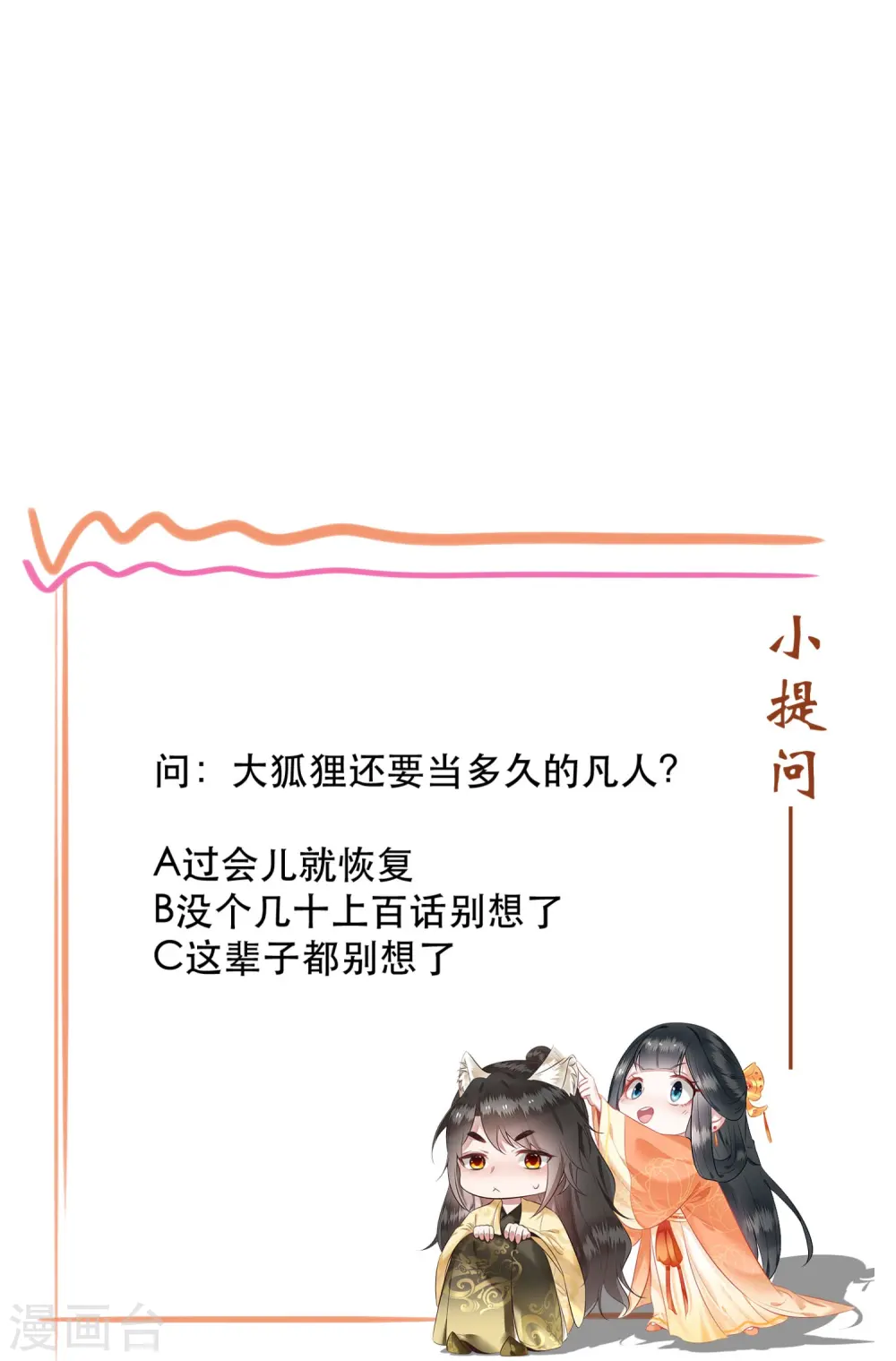 第135话 我搞到真的了！ 第33页