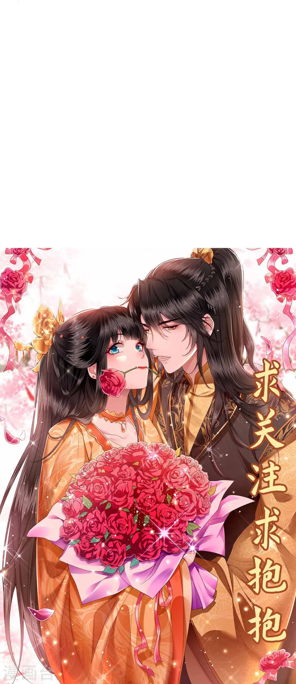 第135话 我搞到真的了！ 第34页