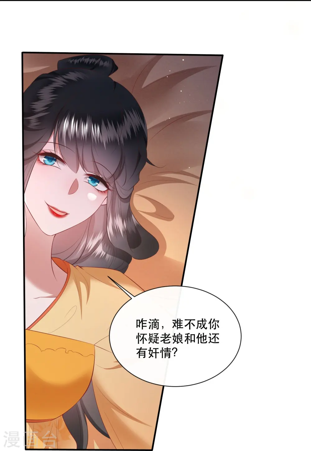第138话 只能是我的 第15页